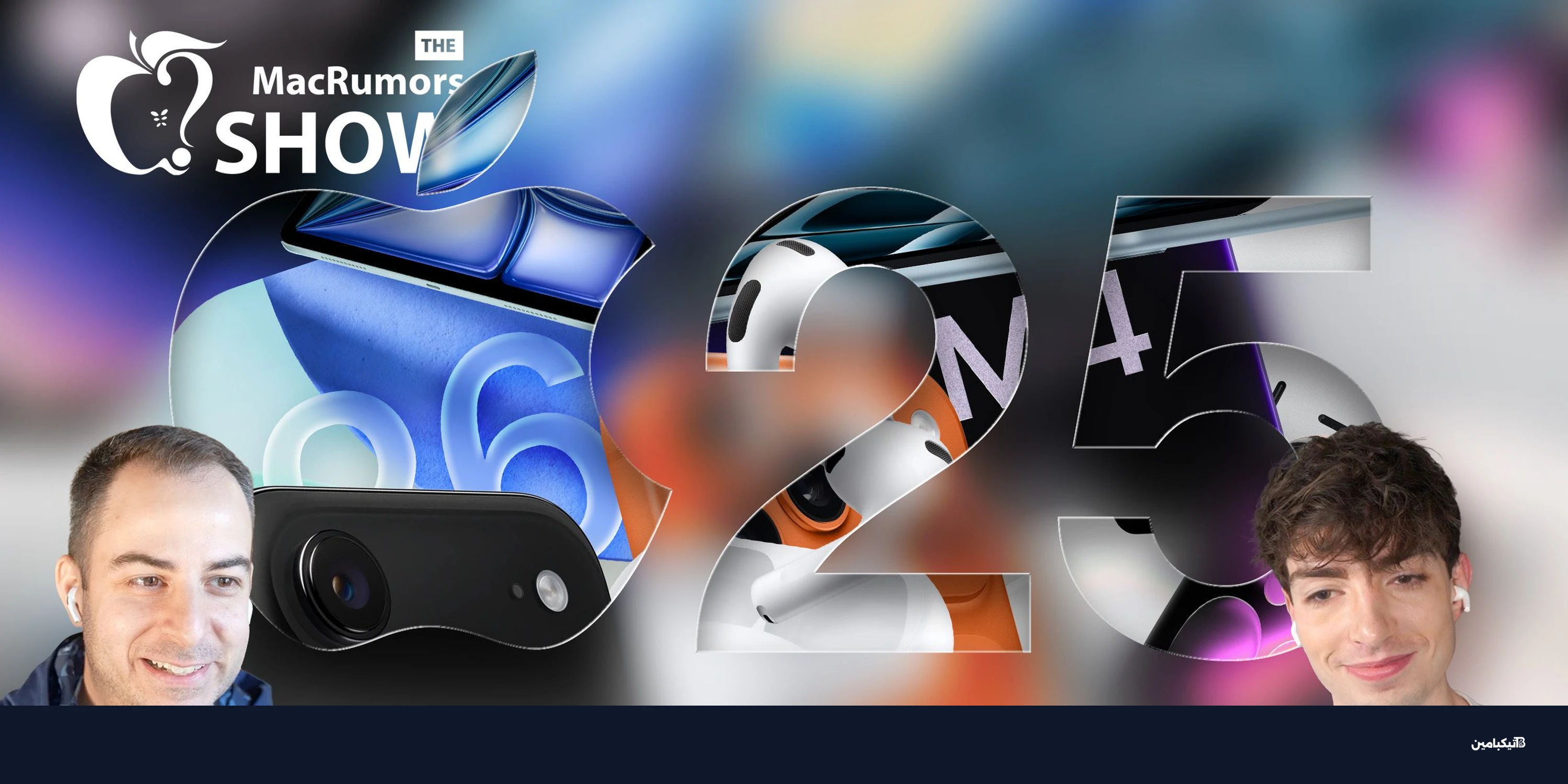 آبل 2025: آيفون إير وتصميم Liquid Glass الجديد