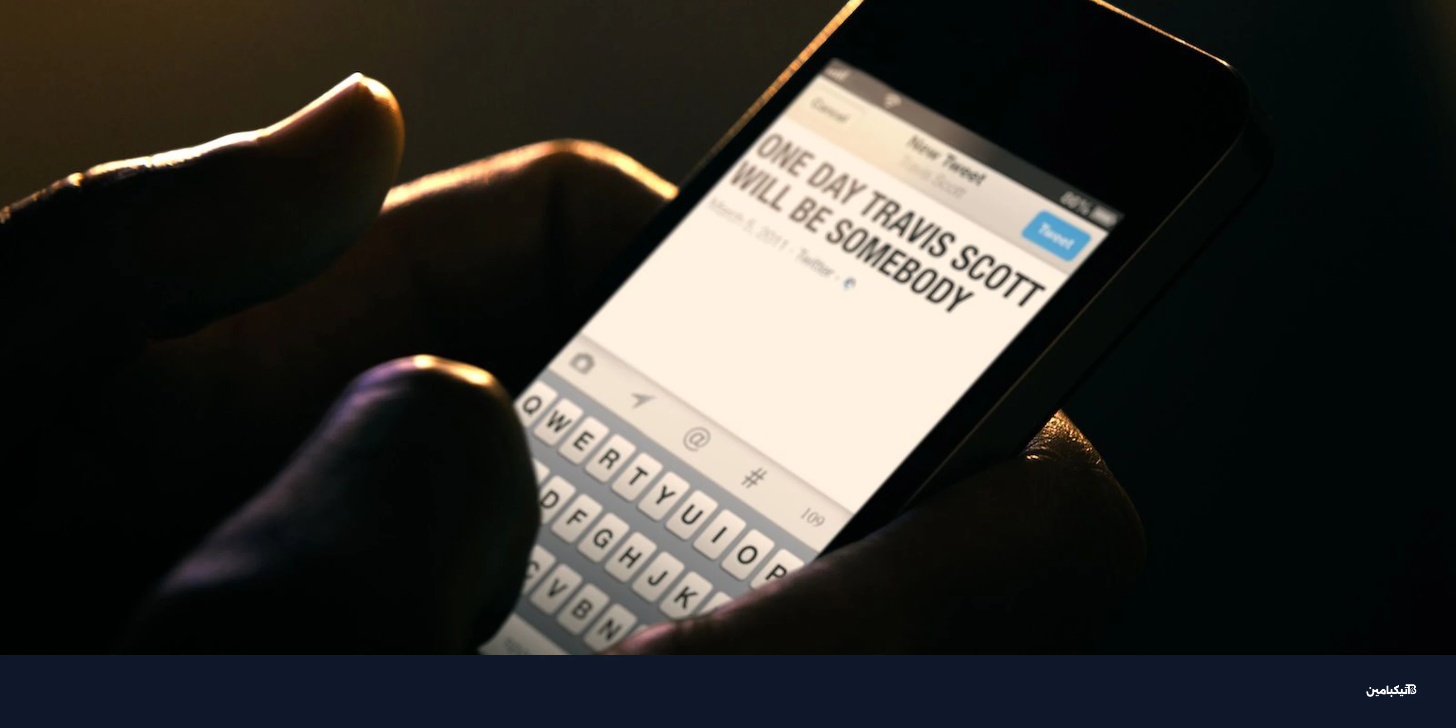 بيتس تطلق حملة 'جرؤ على الحلم' مع ترافيس سكوت