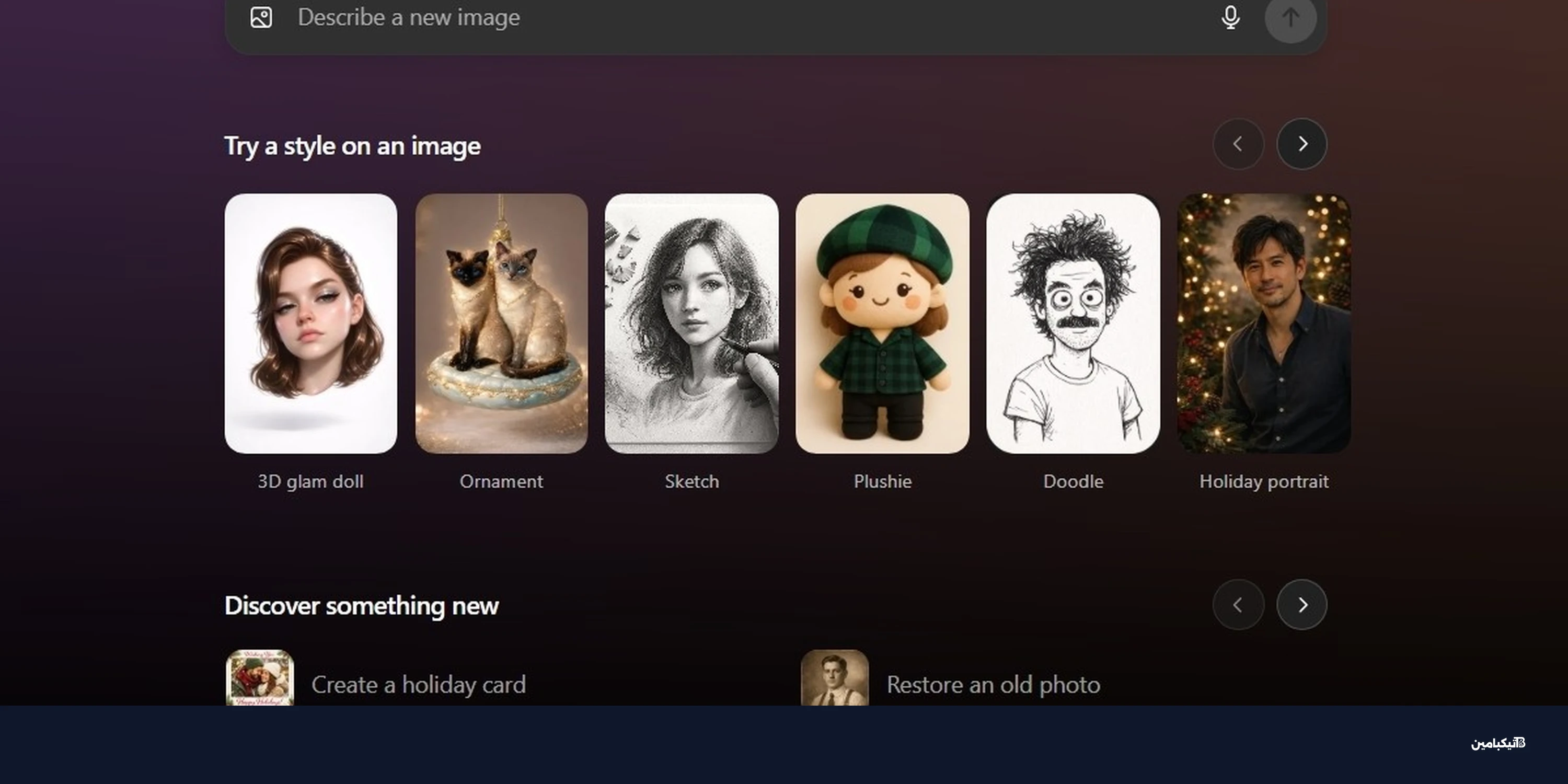 تحديث ChatGPT Images الجديد يقدم سرعة مضاعفة ودقة عالية في التعديل