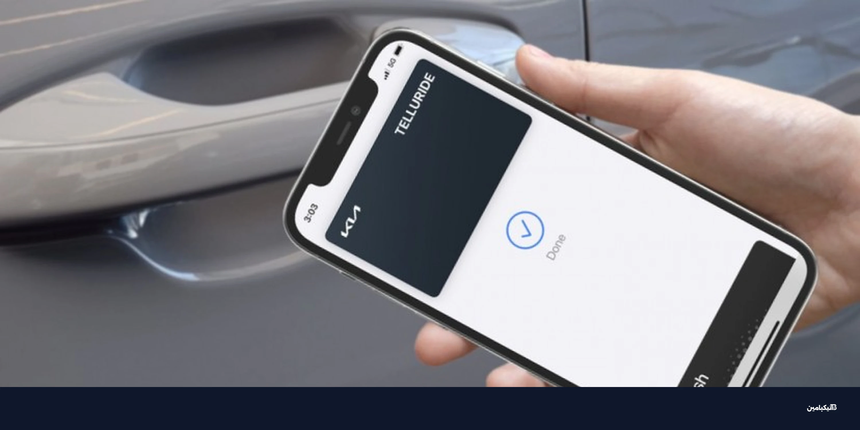 تويوتا تستعد لدعم مفتاح آبل الرقمي للسيارات قريباً