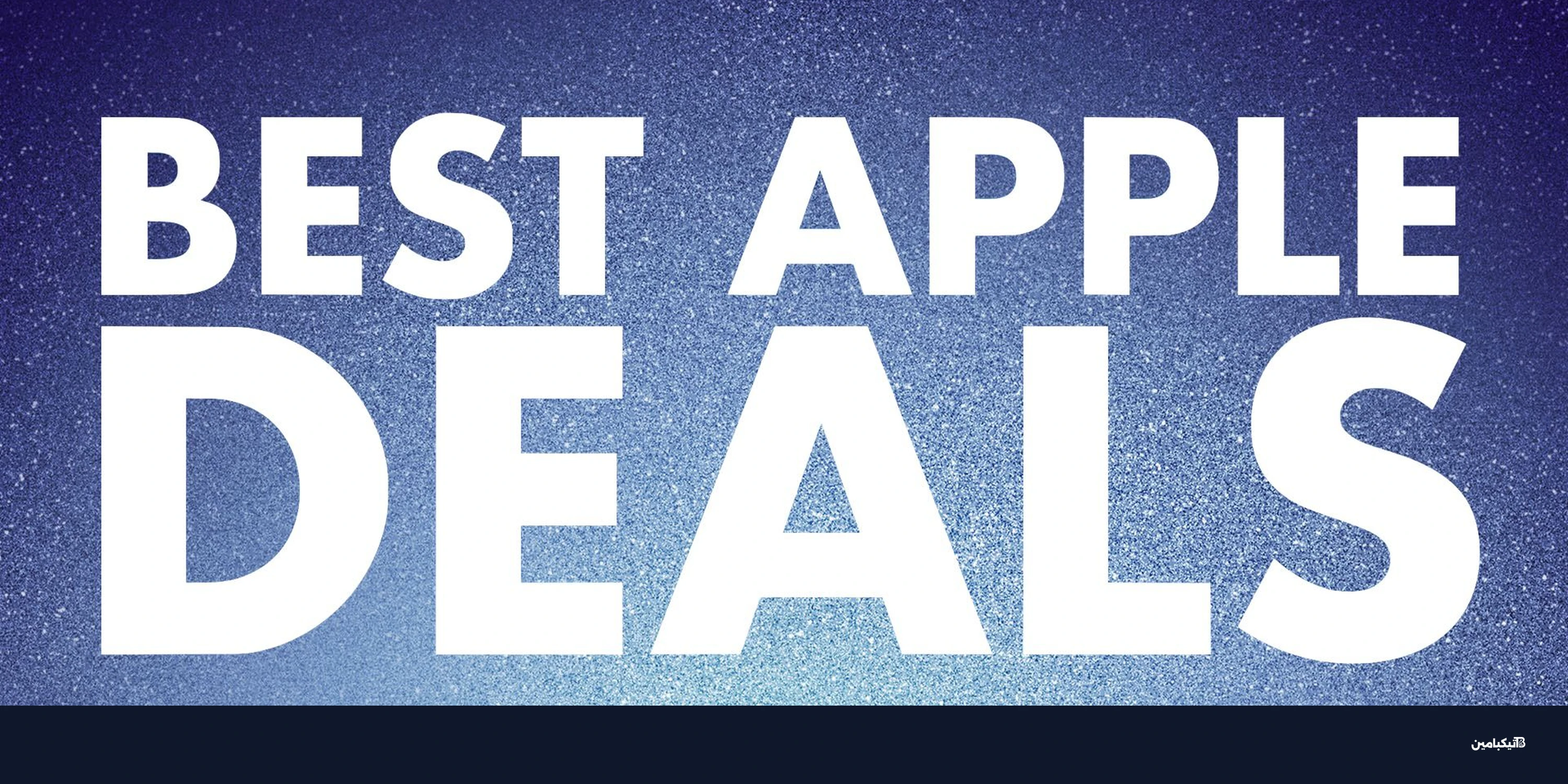 عروض أبل وسامسونج: خصومات كبيرة قبل نهاية 2024