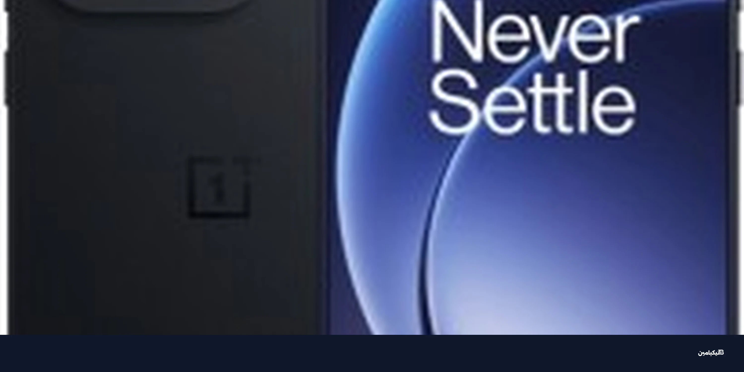 وان بلس 15 متاح الآن للشراء في أمريكا بسعر 899$