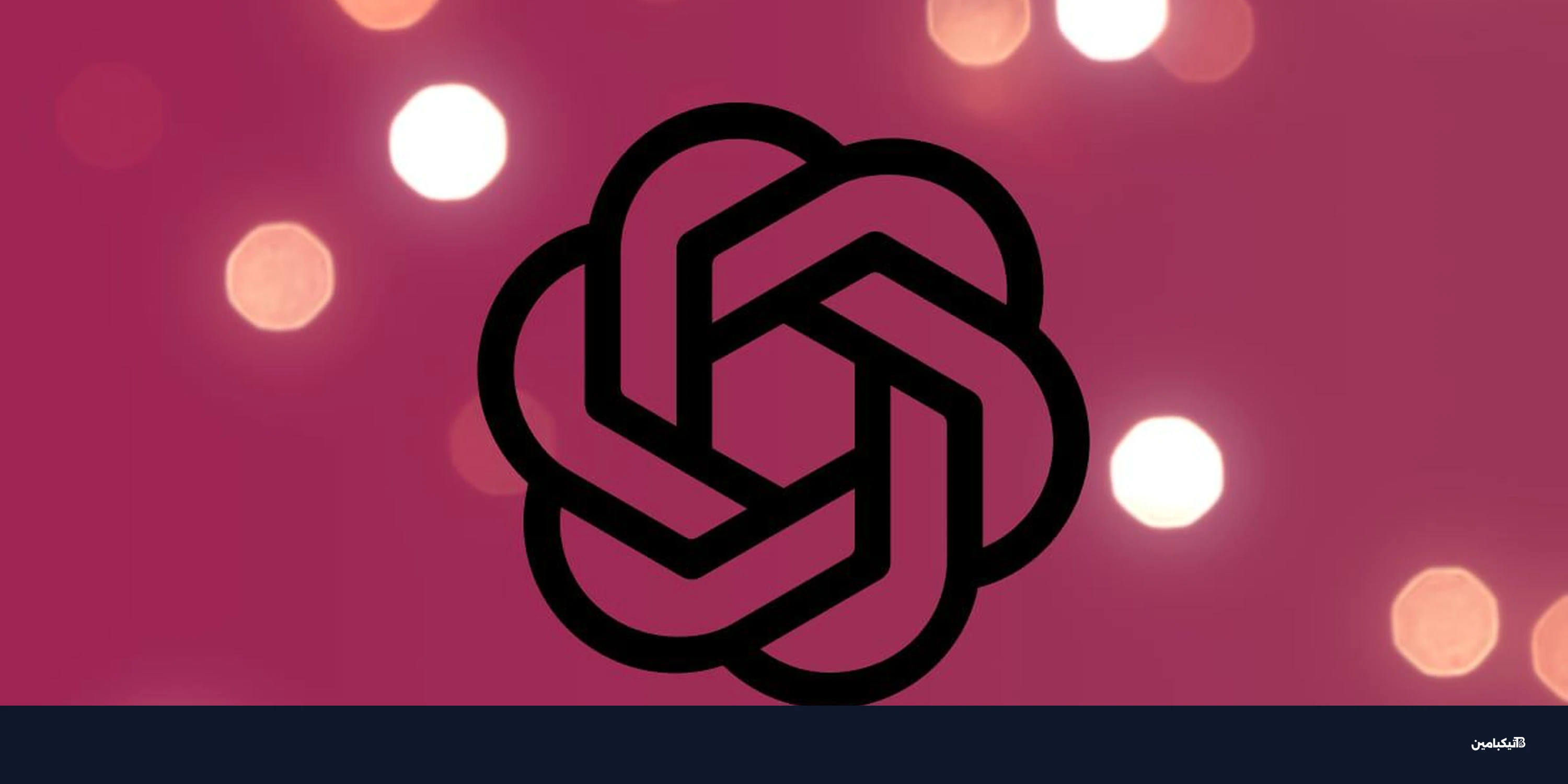 ChatGPT يحصل على دعم Apple Music وأدوات توليد صور محسّنة