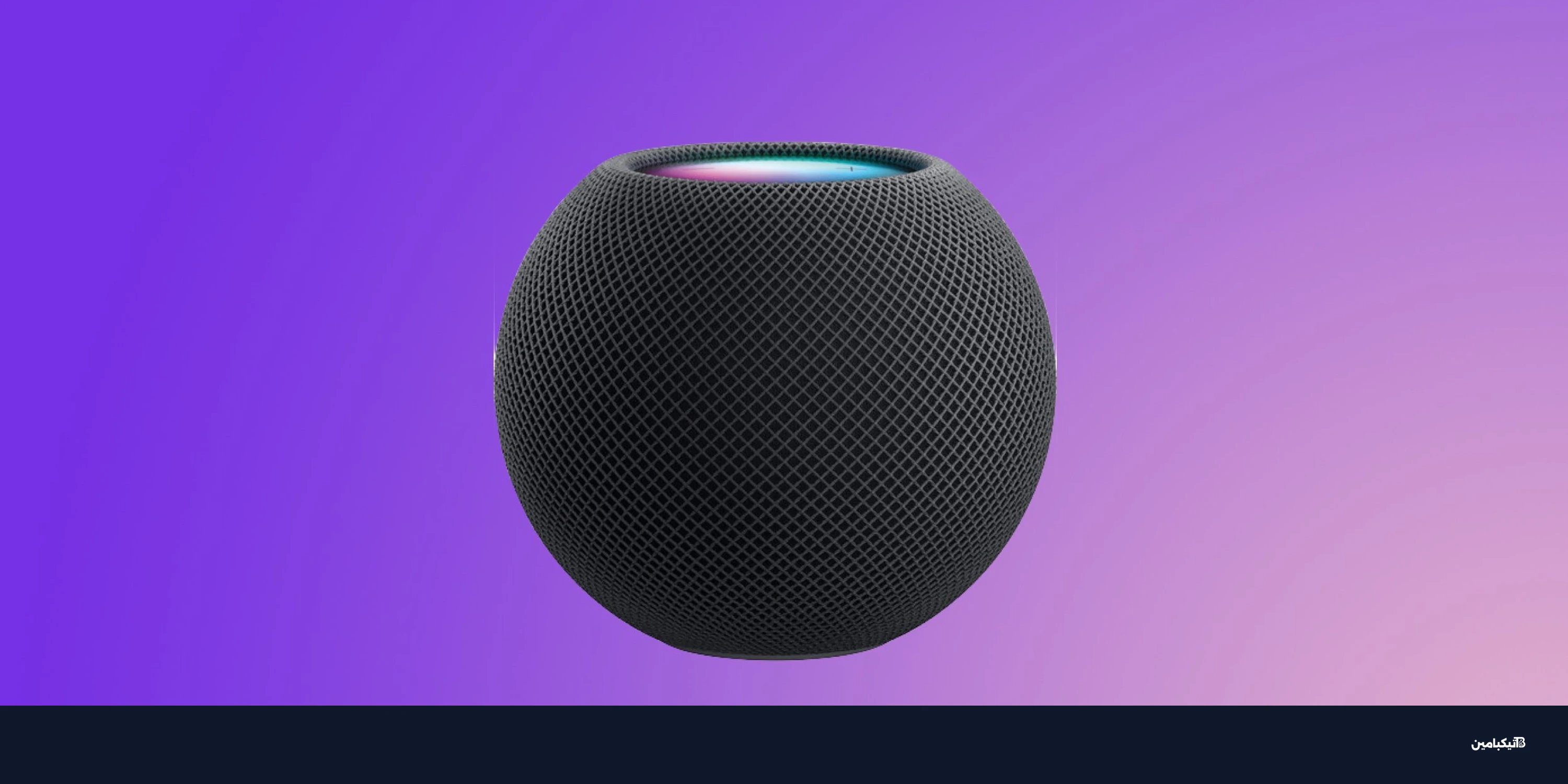 HomePod Mini 2 لن تحصل على شريحة أبل الجديدة N1