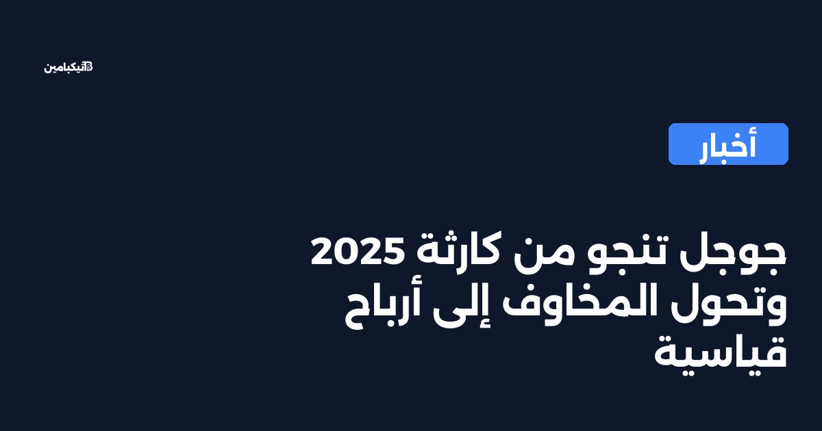 صورة المقال