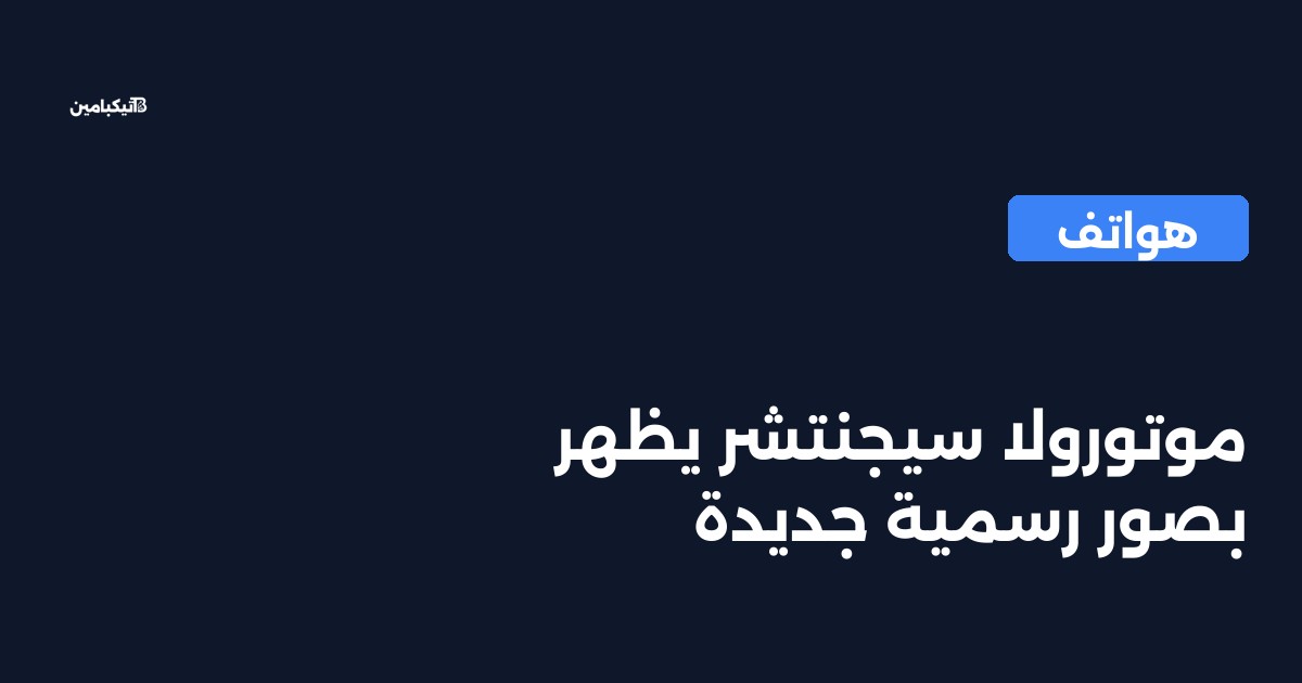 صورة المقال