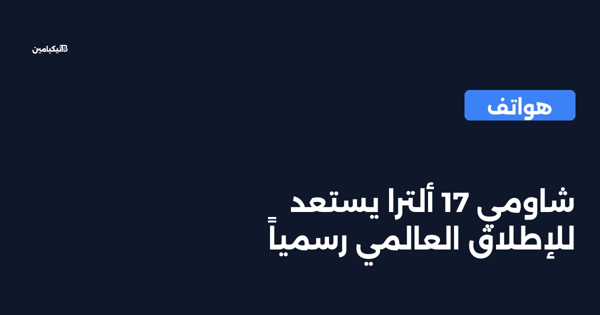 صورة المقال