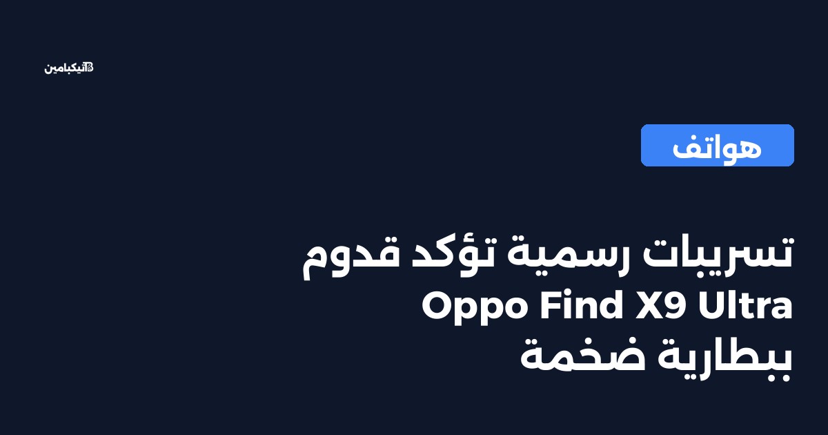 أول نظرة على سلسلة Realme Note 16 Pro القادمة