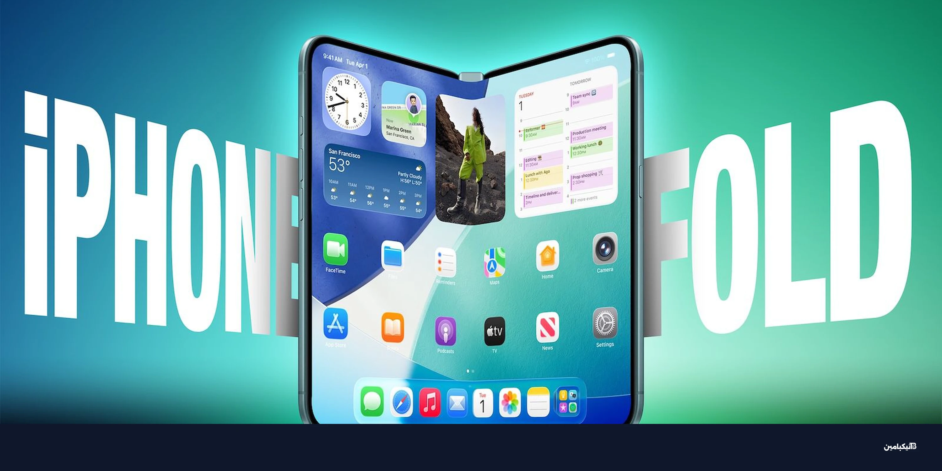 آيفون القابل للطي: هل يدعم قلم آبل؟