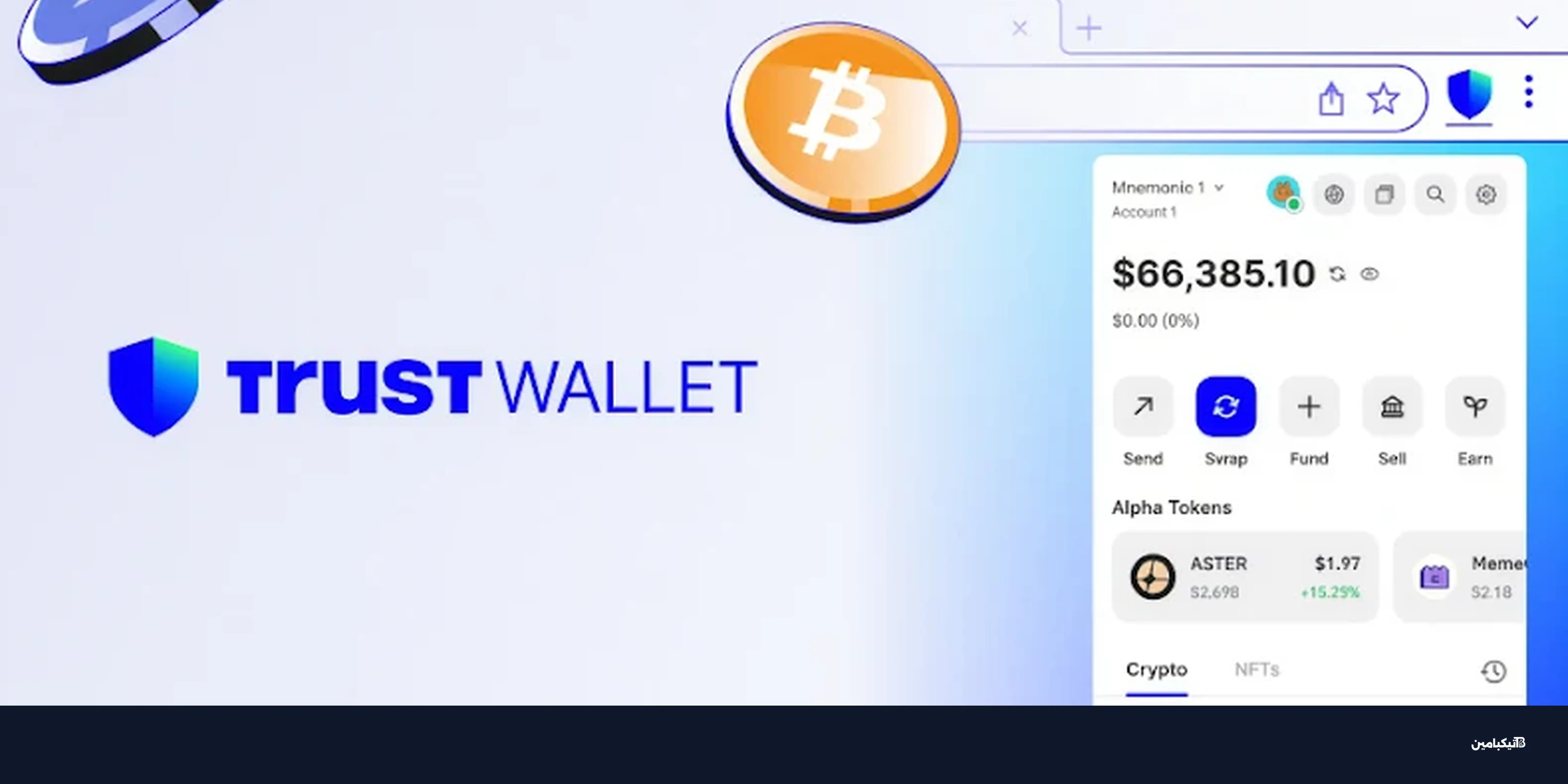 اختراق Trust Wallet: سرقة 7 ملايين دولار عبر كود خبيث