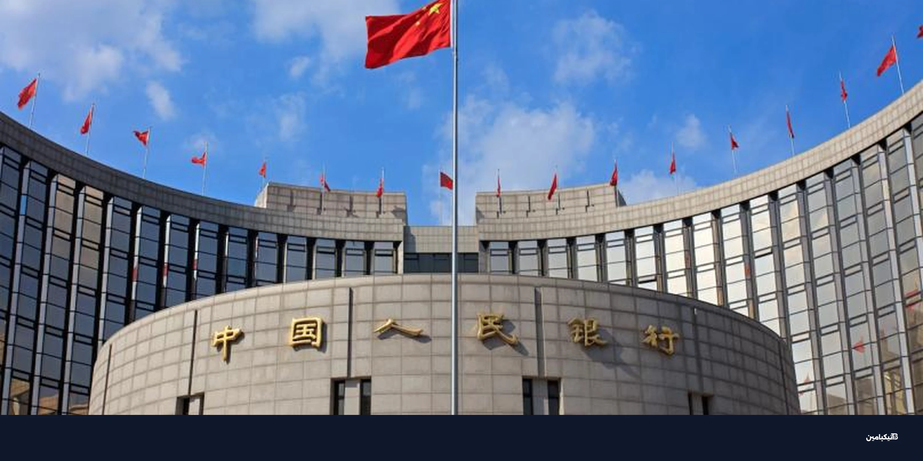 الصين تسمح بفوائد على اليوان الرقمي اعتباراً من 2025