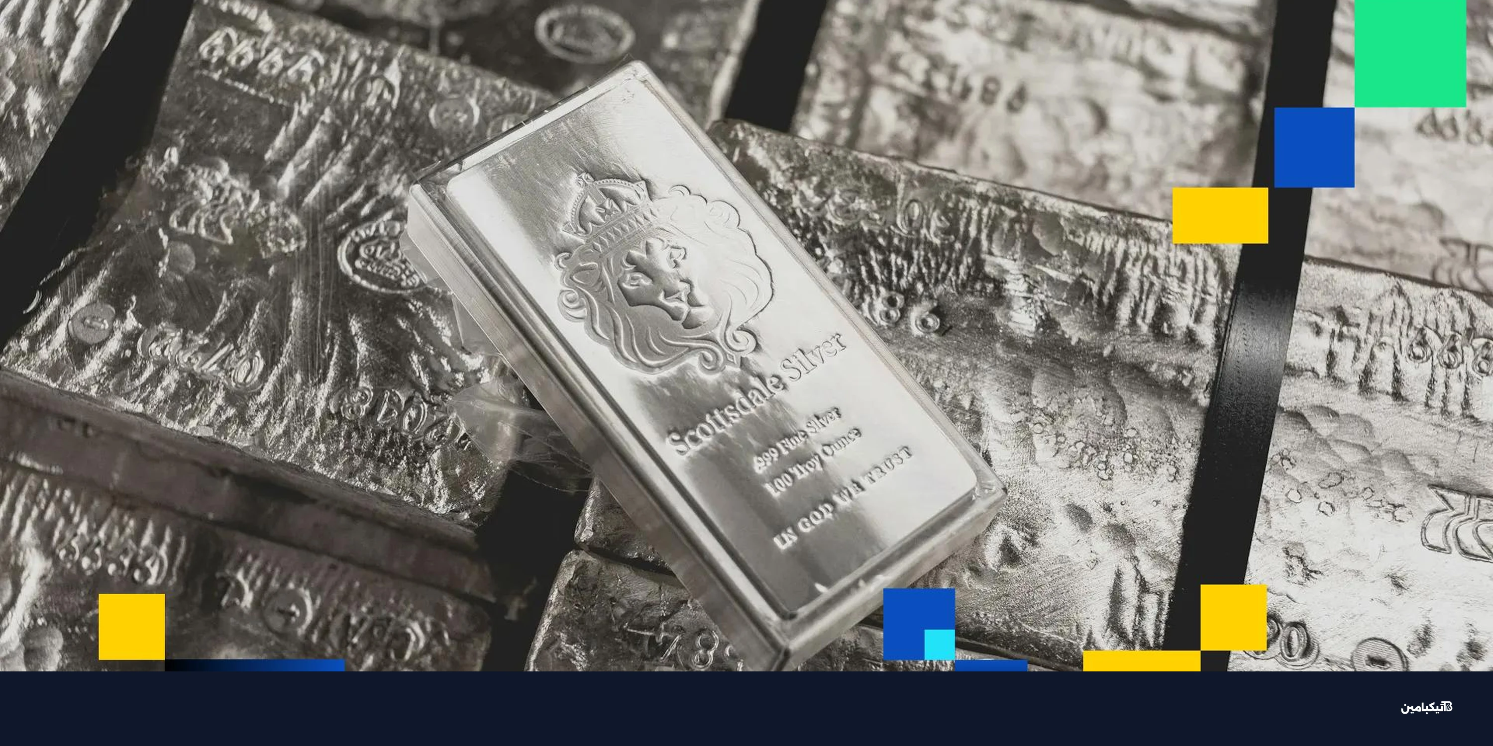 الفضة المرمزة: قفزة 1200% مع ارتفاع الأسعار القياسية