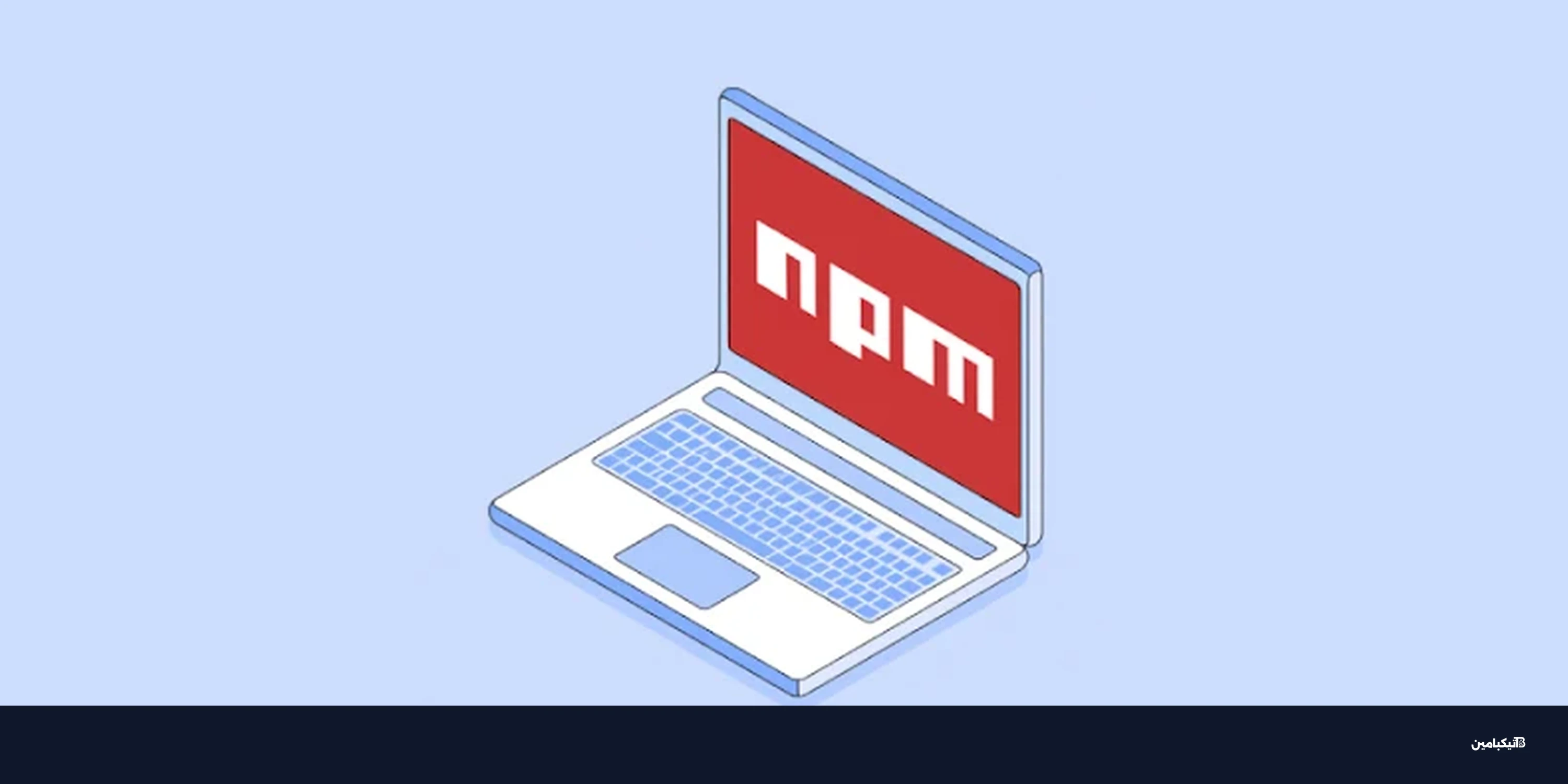 تحذير أمني: عودة دودة Shai-Hulud لضرب سجل npm