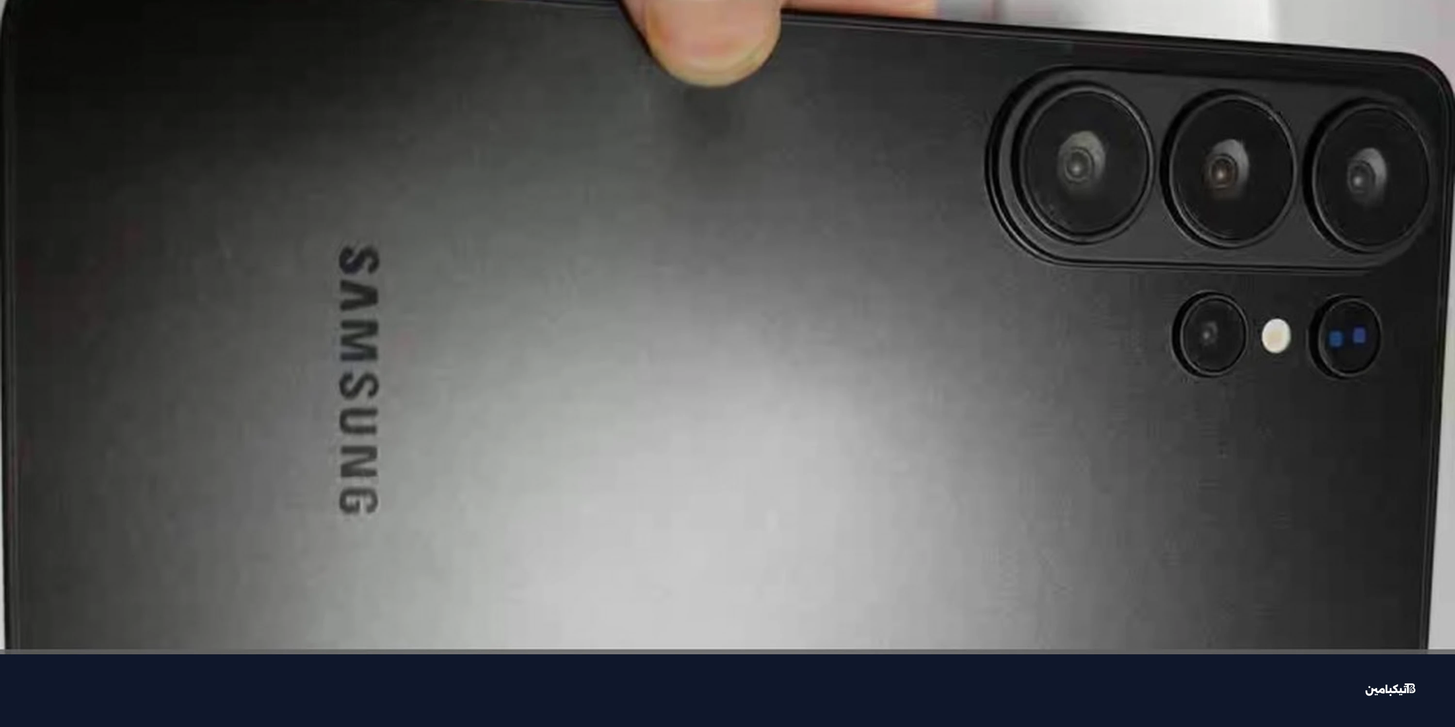 تسريبات سامسونج Galaxy S26 Ultra: صور حية تكشف التصميم الجديد