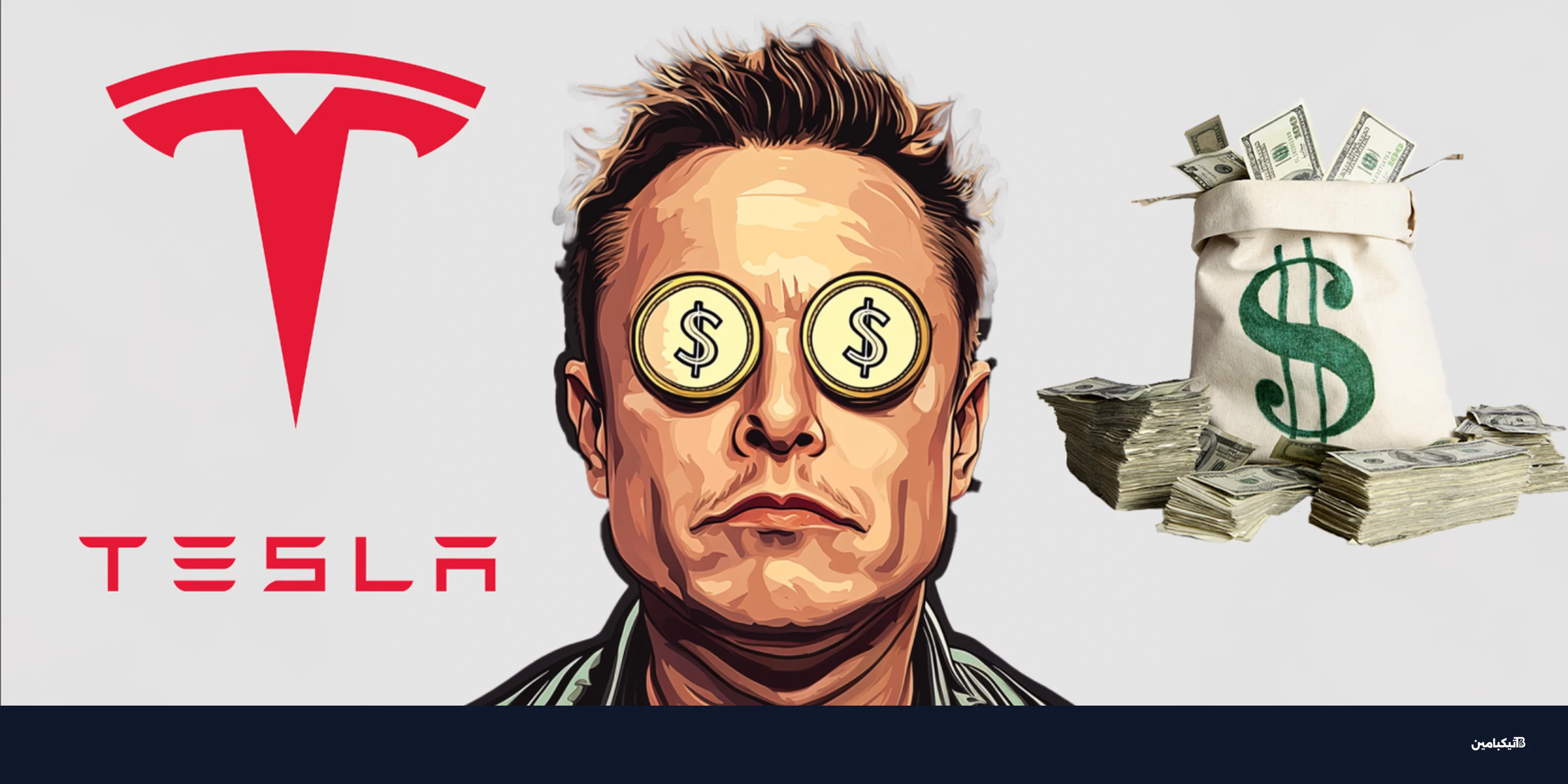 تيسلا تحذف كلمة مستدام من مهمتها الرسمية بقرار ماسك