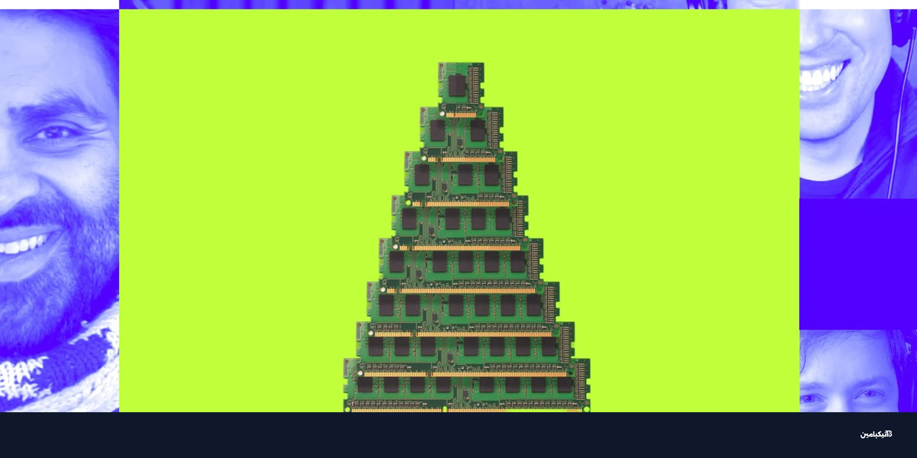 ذاكرة RAM: لماذا أصبحت نادرة وغالية بسبب الذكاء الاصطناعي؟