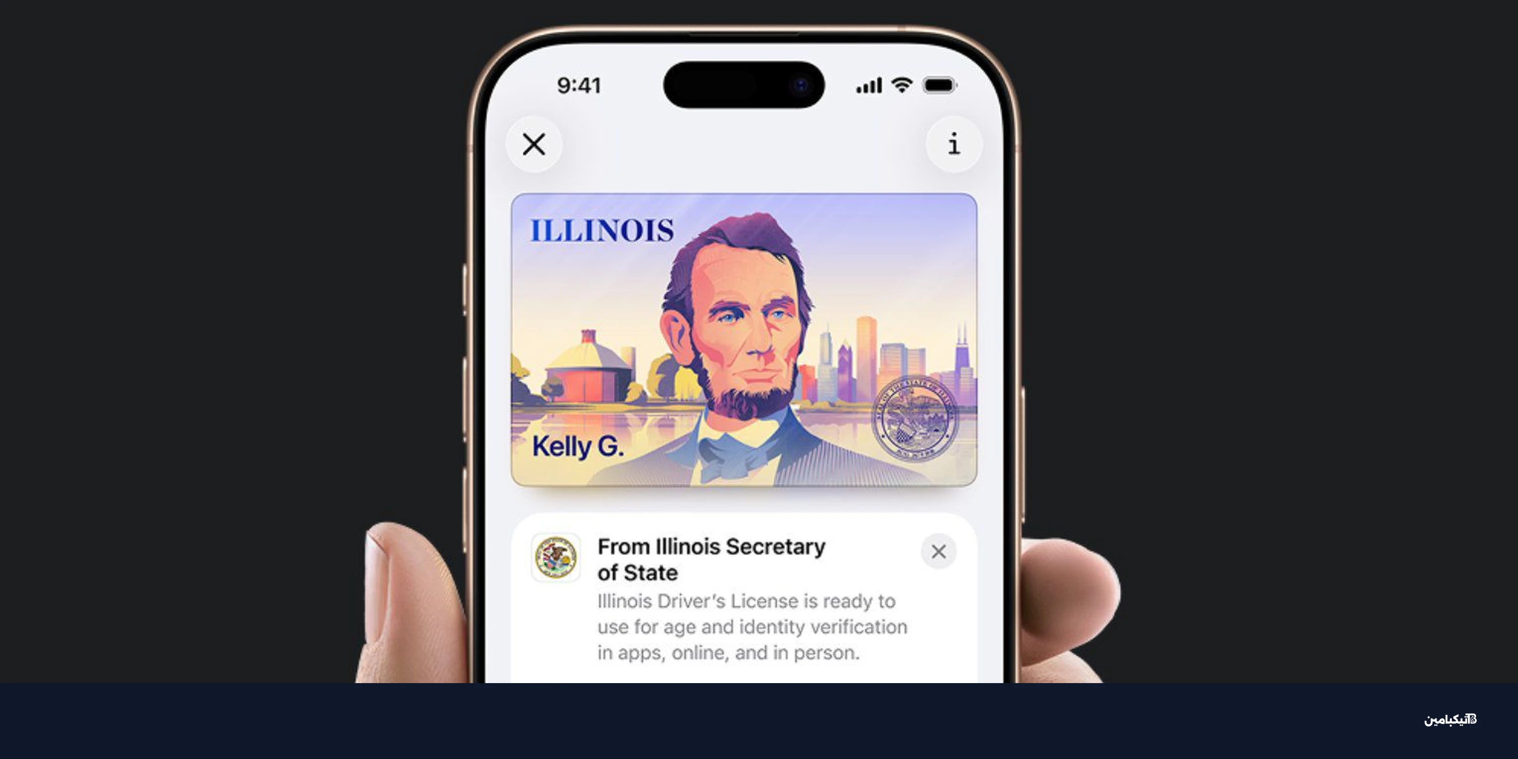 رخصة القيادة في الآيفون: أبل توسع الدعم لـ 7 ولايات جديدة