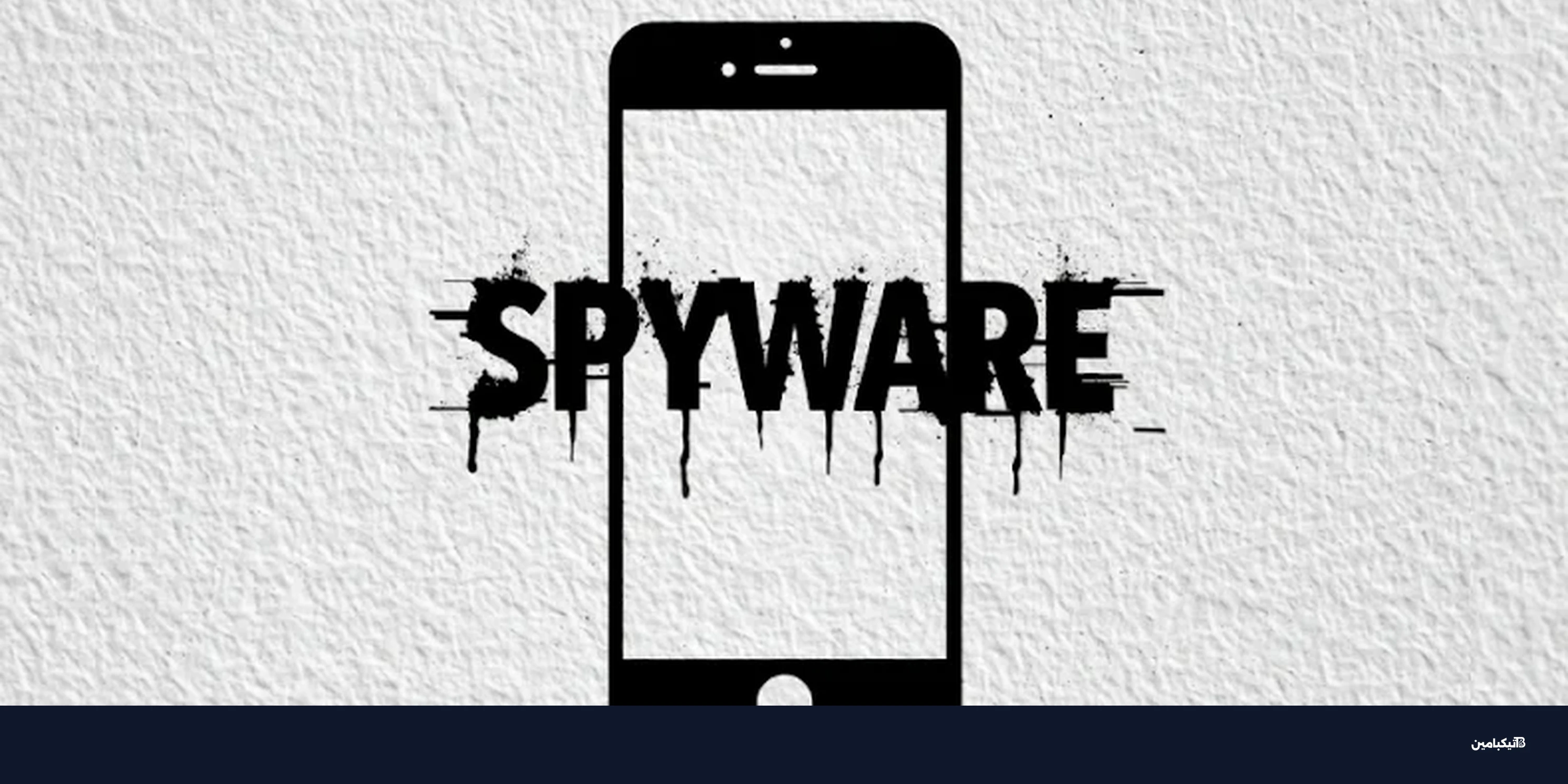 رفع العقوبات الأمريكية عن مطوري برمجيات بريداتور للتجسس