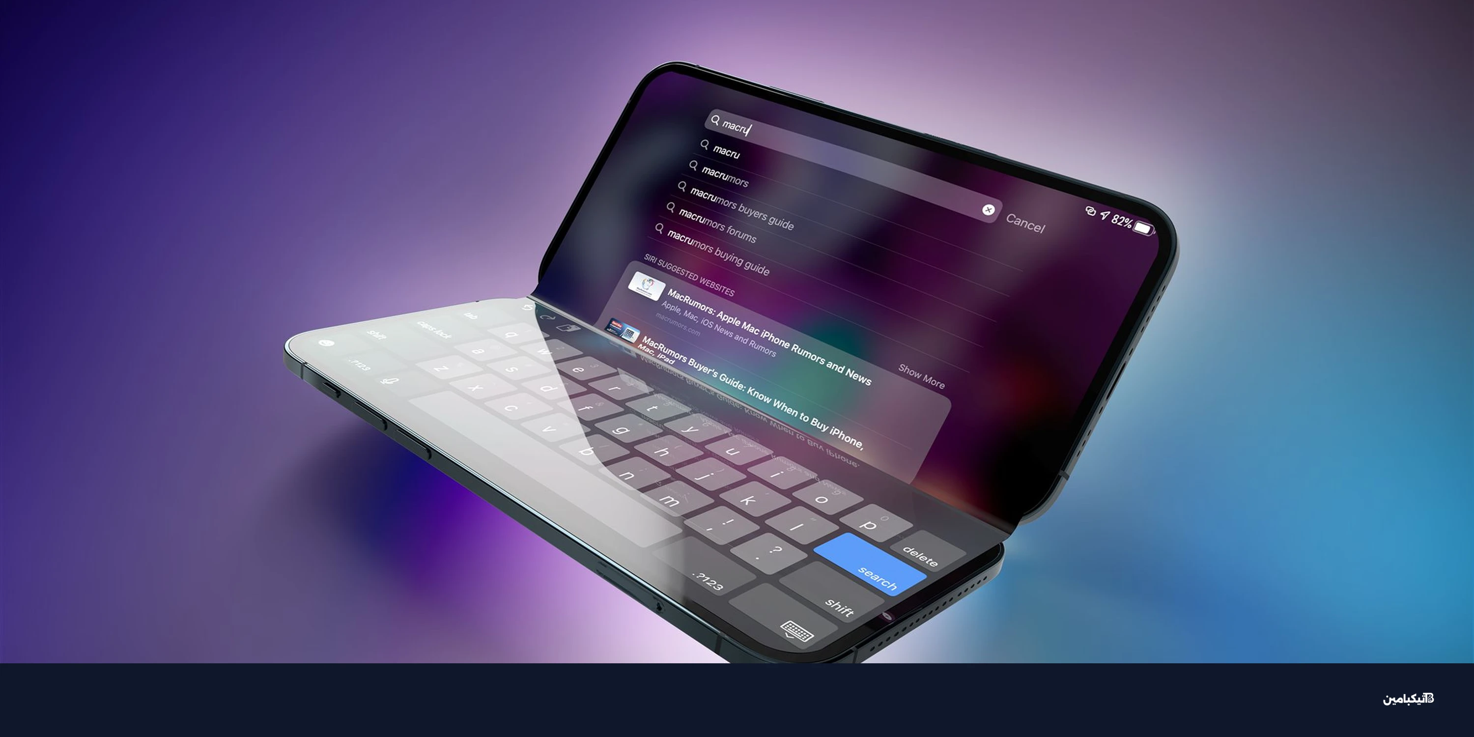 سامسونج تطور Wide Fold بتصميم مربع منافساً لآيفون القابل للطي