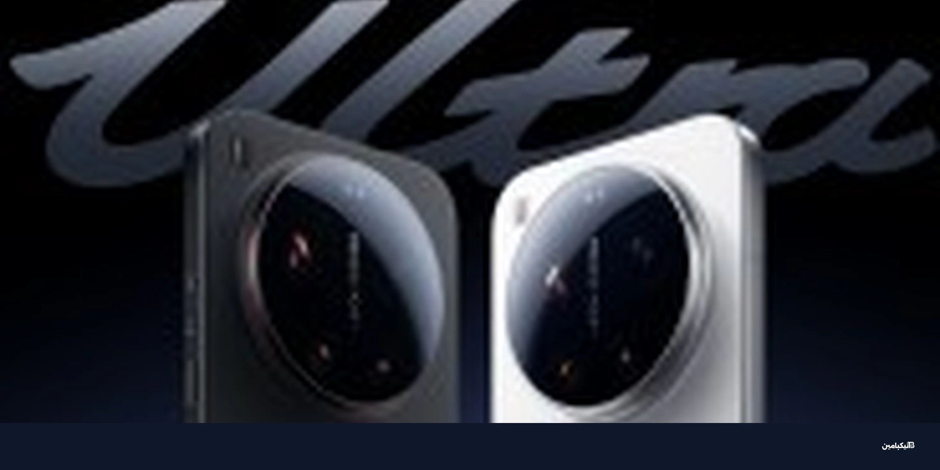 شاومي 17 ألترا: الكشف رسمياً عن التصميم وموعد الإطلاق