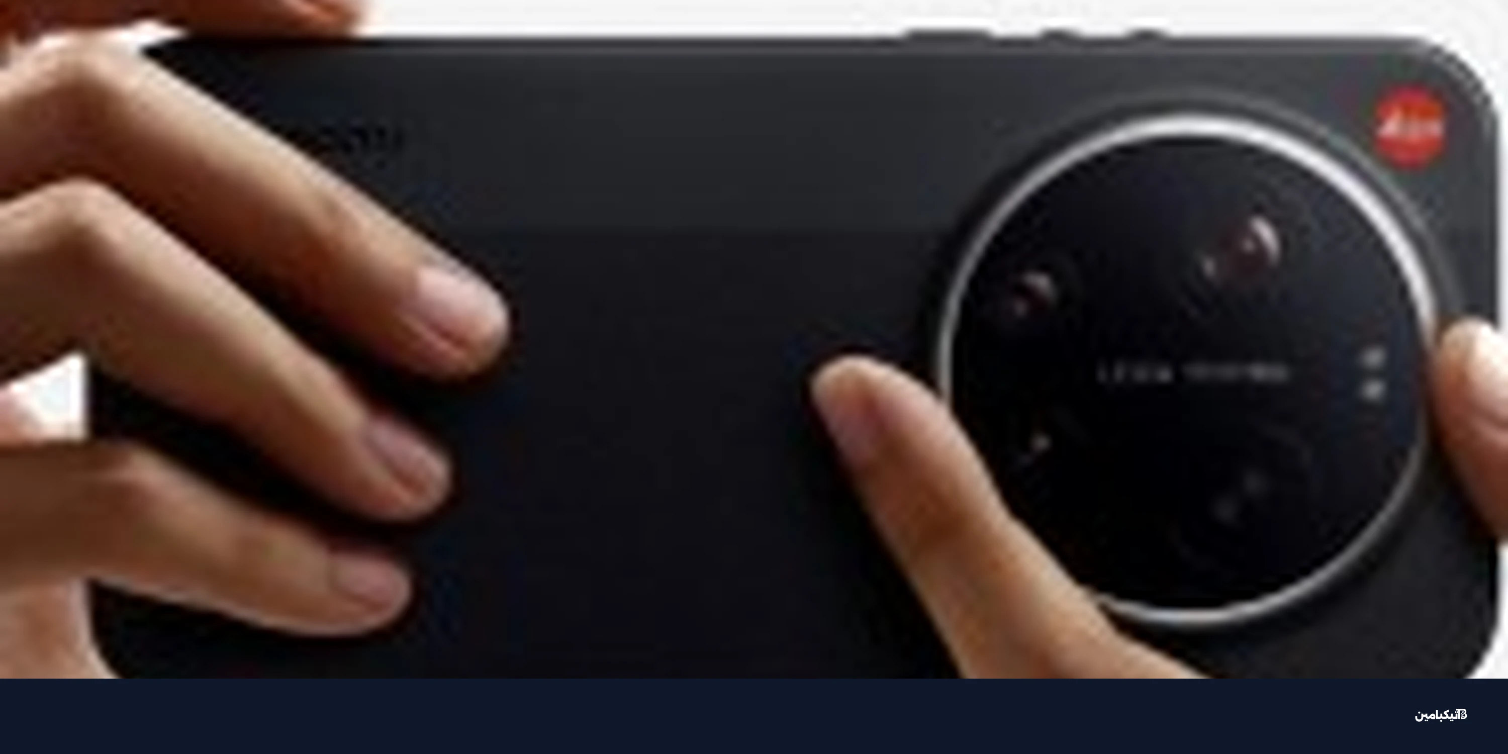 شاومي 17 ألترا: مستشعر 1 بوصة وبطارية 6,800 ميلي أمبير