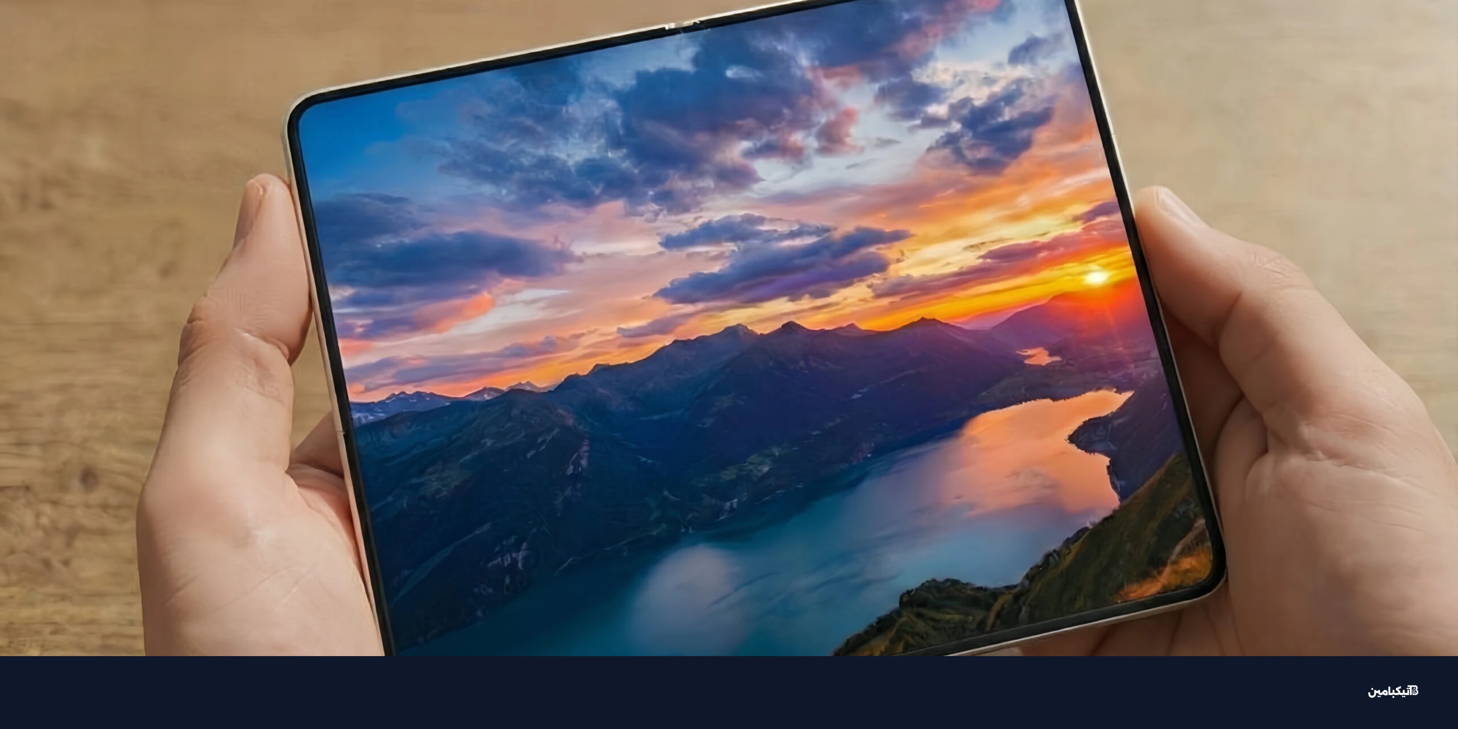 صور سامسونج وآيفون Fold: تسريبات تكشف التصميم الجديد