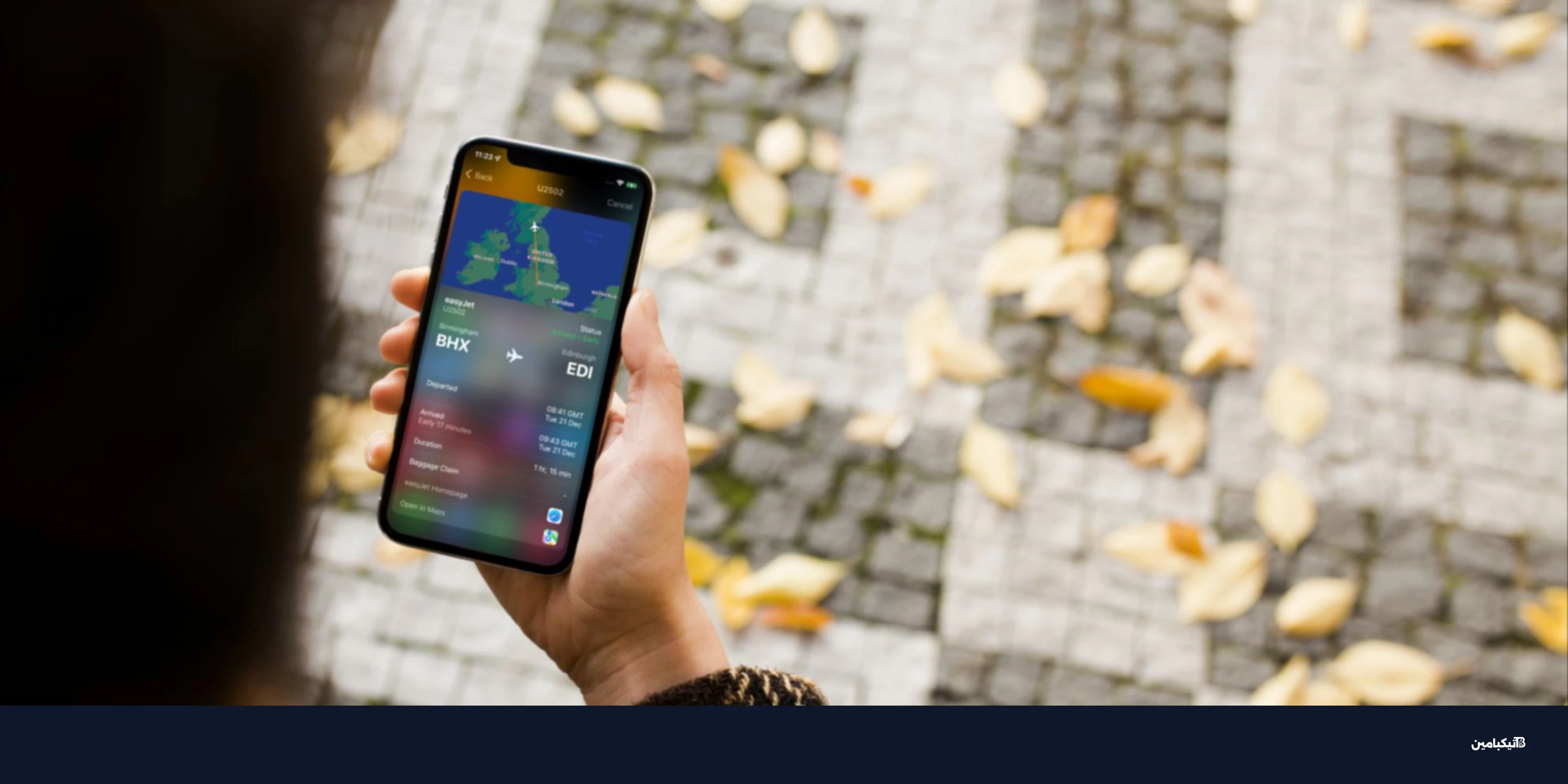 كيف تتابع رحلات الطيران على آيفون بدون تطبيقات