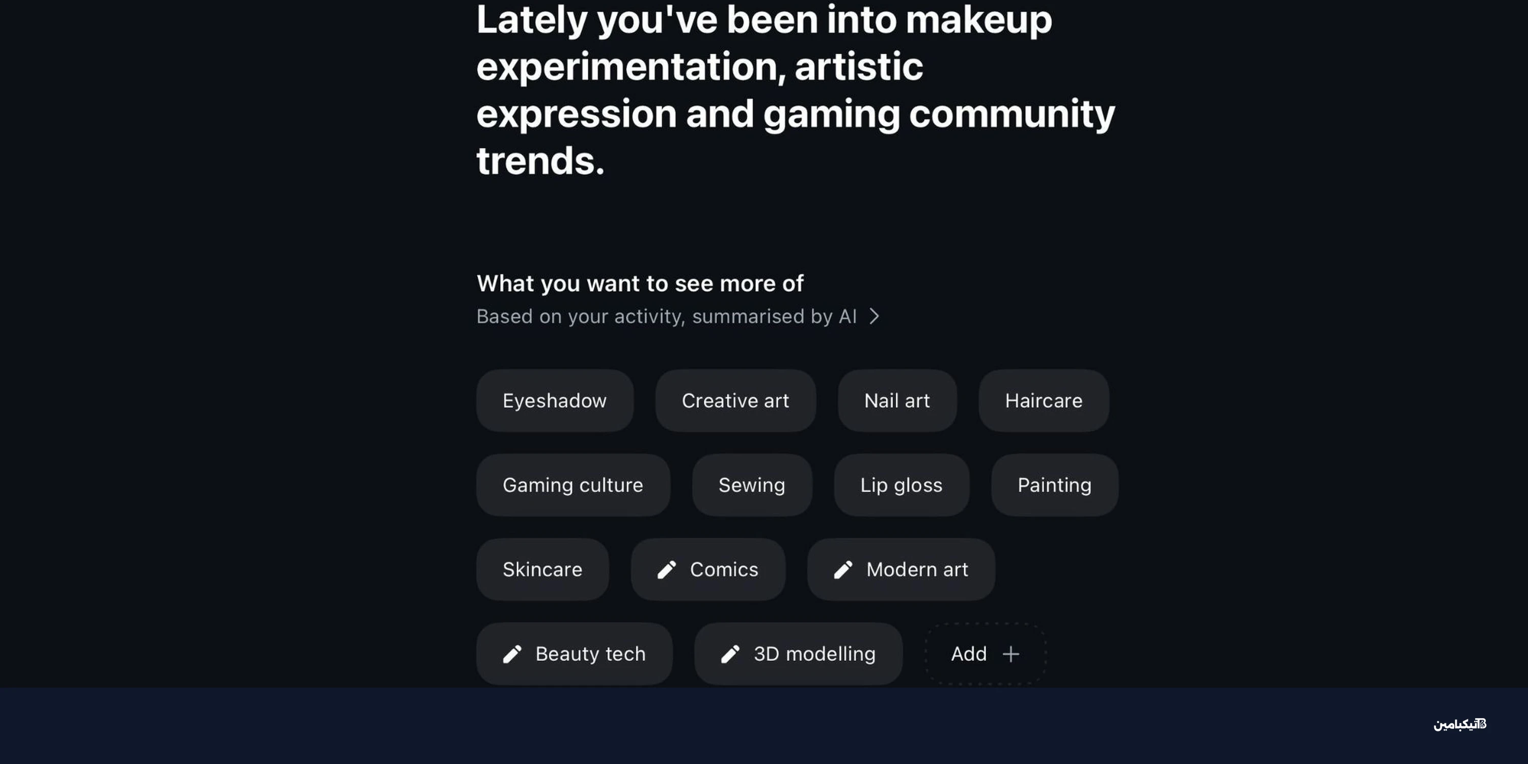 كيف تتحكم في خوارزميات فيسبوك وإنستجرام؟