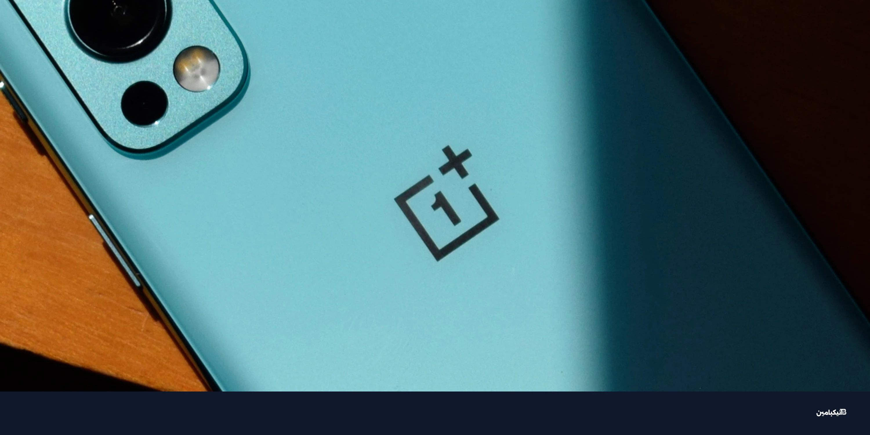 ون بلس تيربو: صور مسربة وبطارية 9000 ملي أمبير