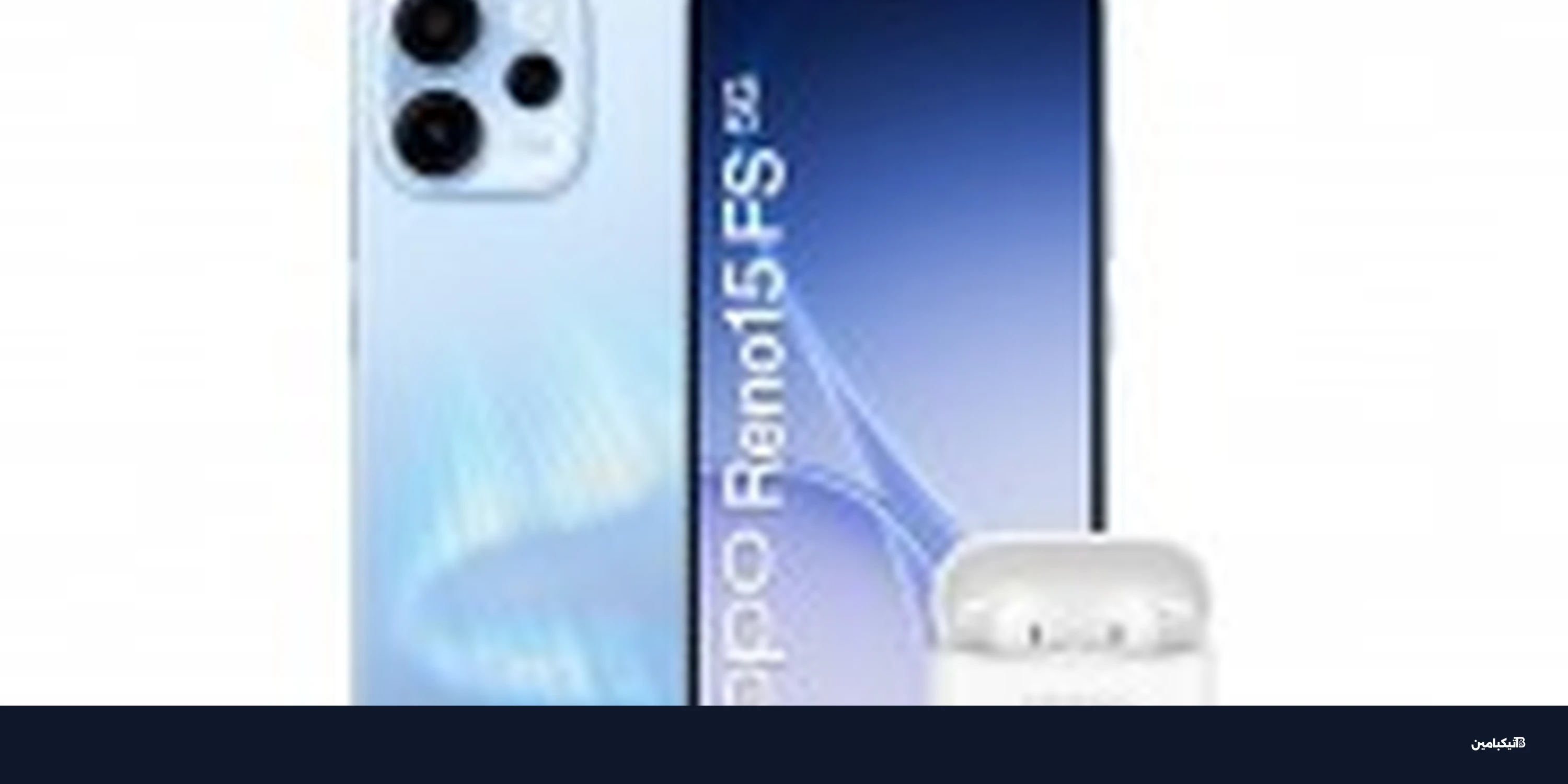 Oppo Reno15 FS 5G متاح أوروبياً بسعر 460 يورو