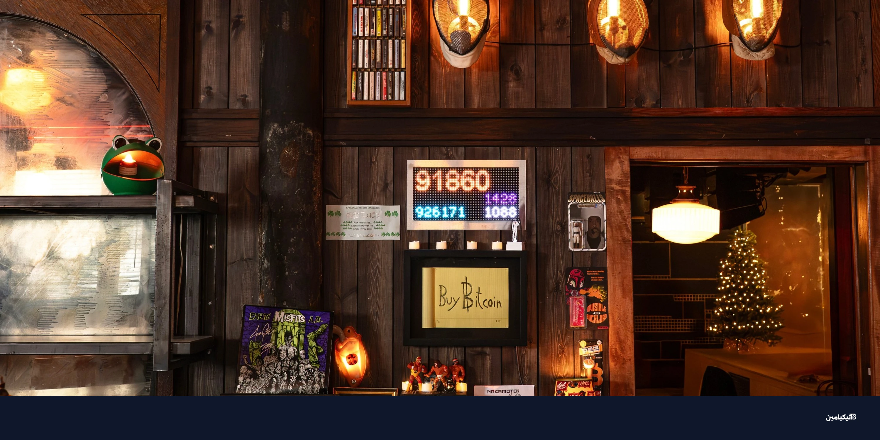 Pubkey: دبلوماسية البيتكوين الناعمة تصل إلى واشنطن