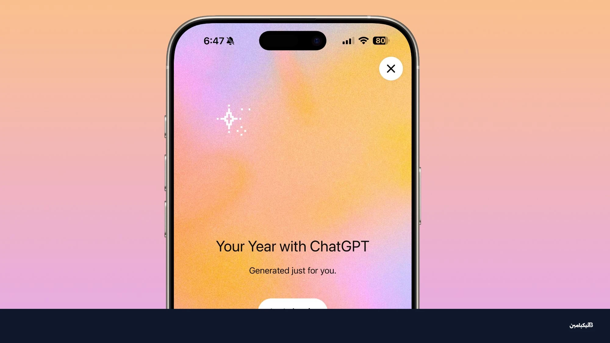 ملخص ChatGPT السنوي