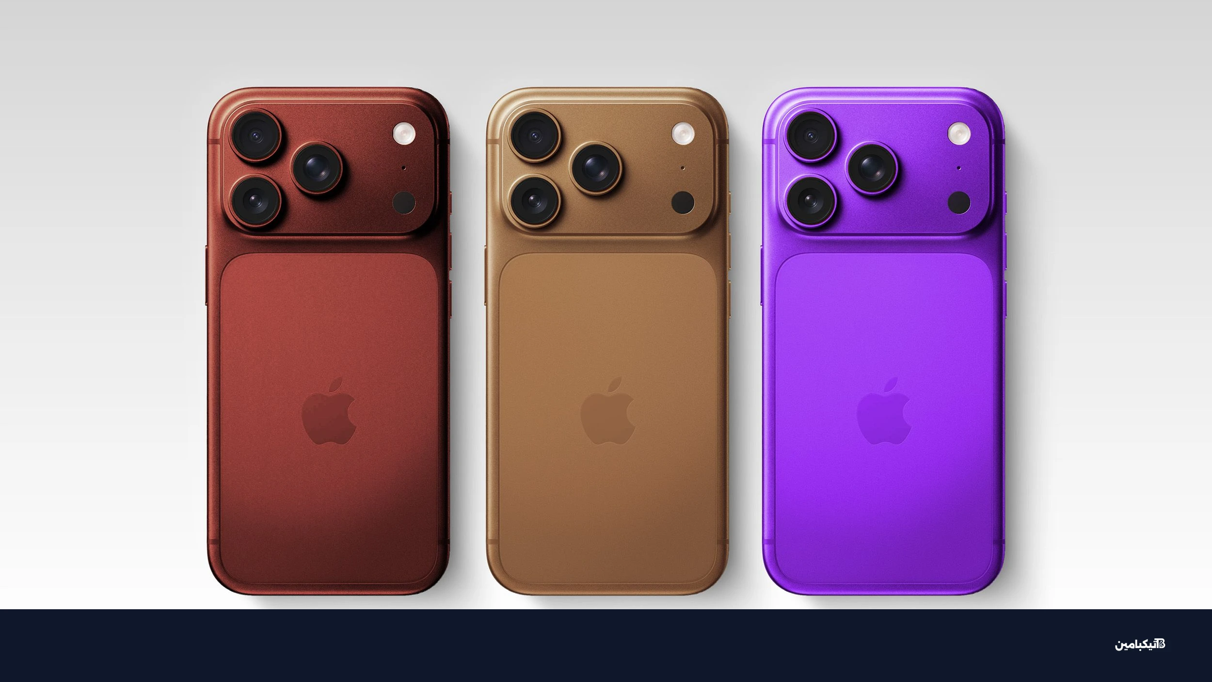 نماذج iPhone 18 Pro بألوان القهوة والبنفسجي