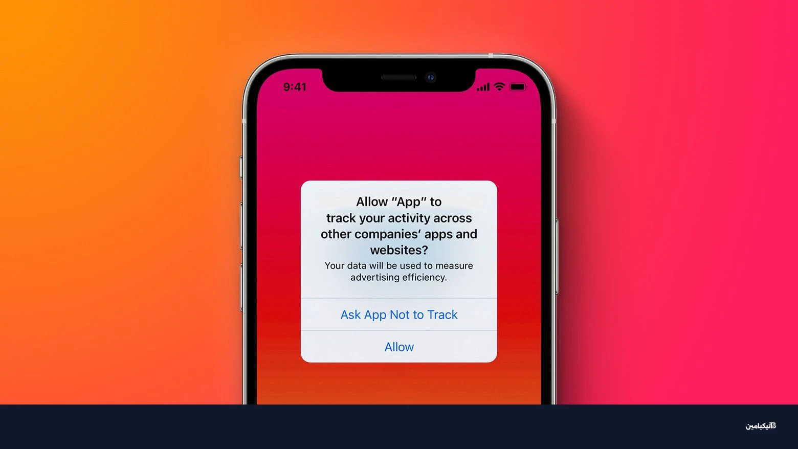 واجهة طلب إذن التتبع في آيفون