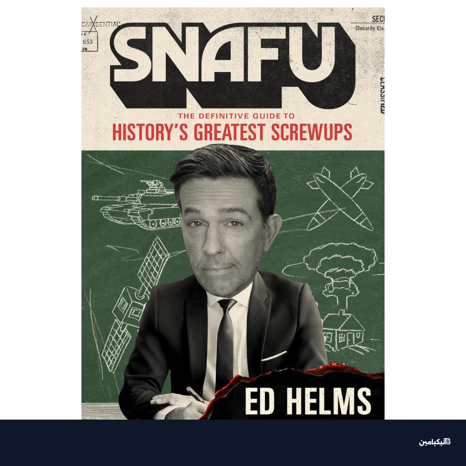 غلاف كتاب SNAFU