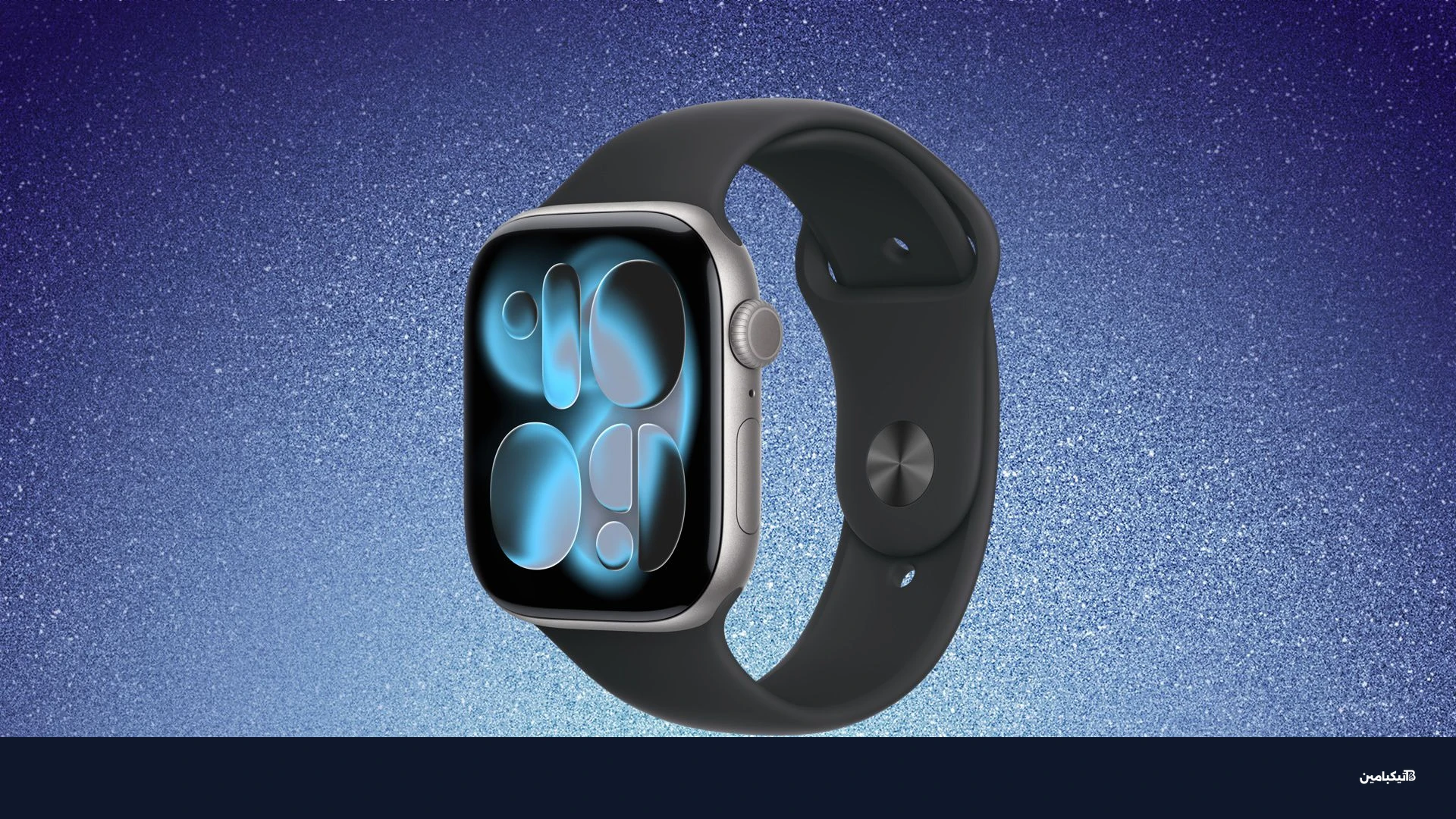 apple watch series 11 glitter blue