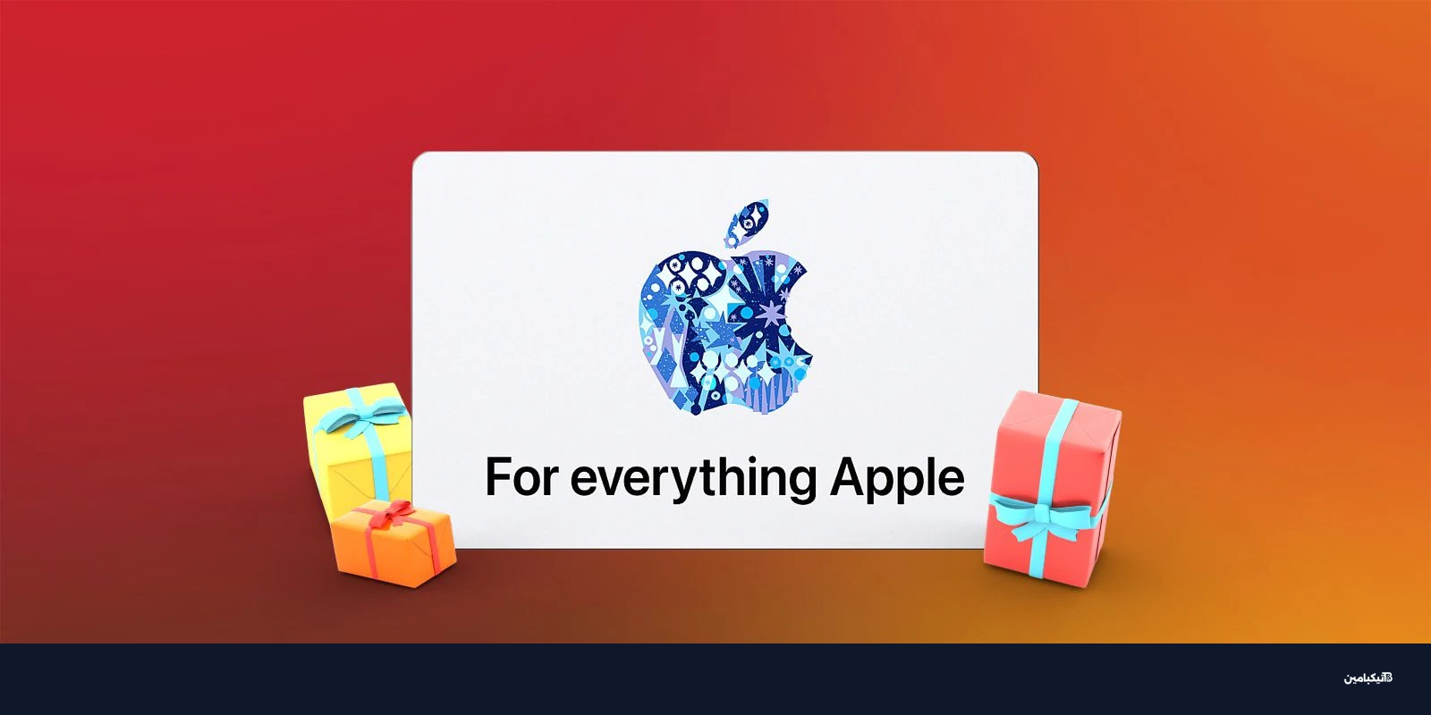 بطاقات هدايا أبل الجديدة باللون الأحمر