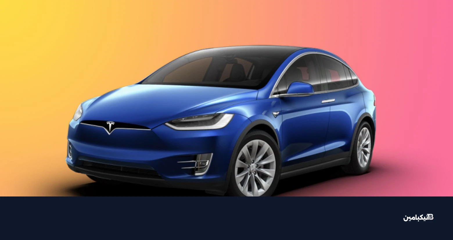 سيارة تسلا الكهربائية
