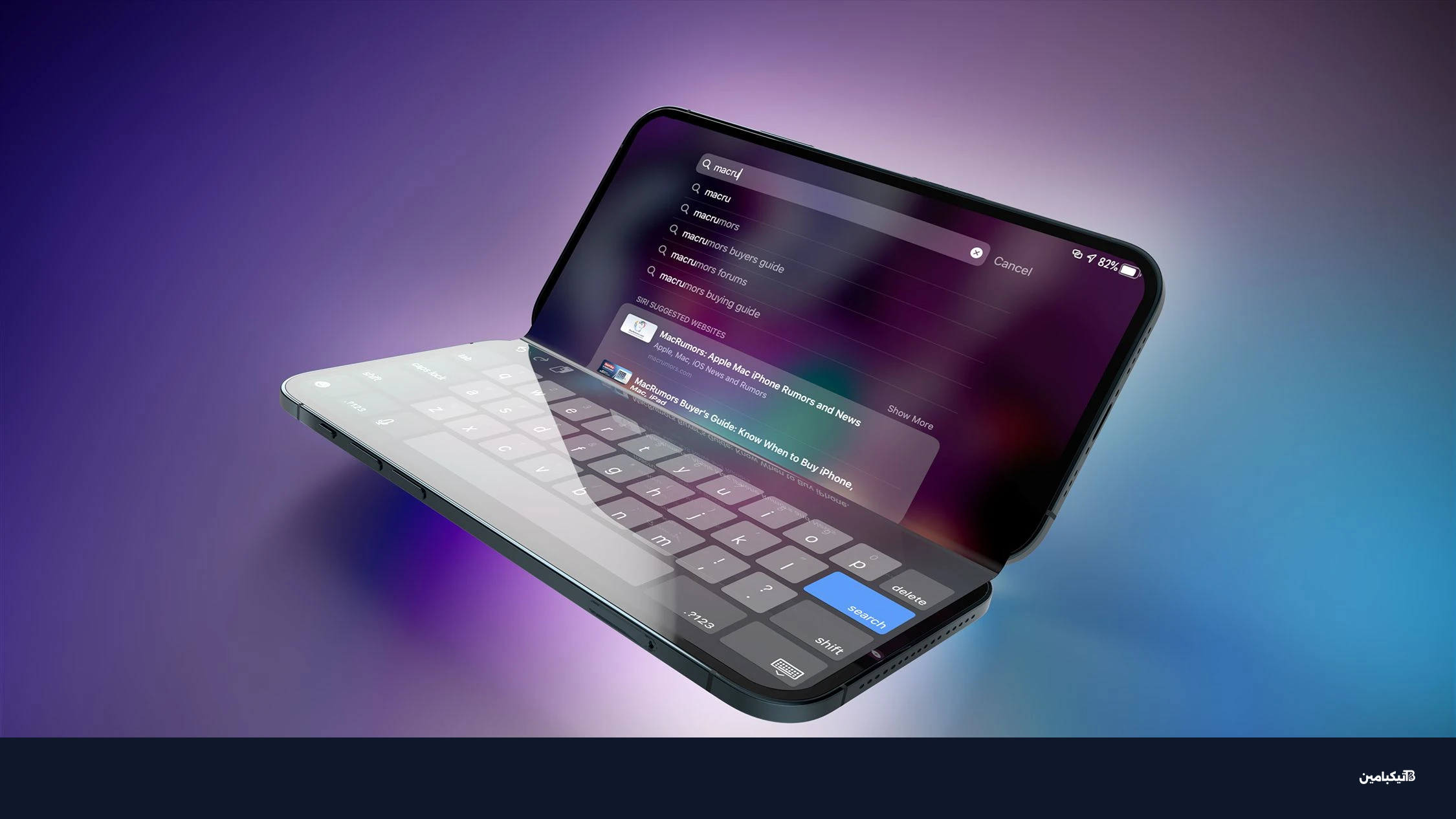 تصميم آيفون القابل للطي 2023