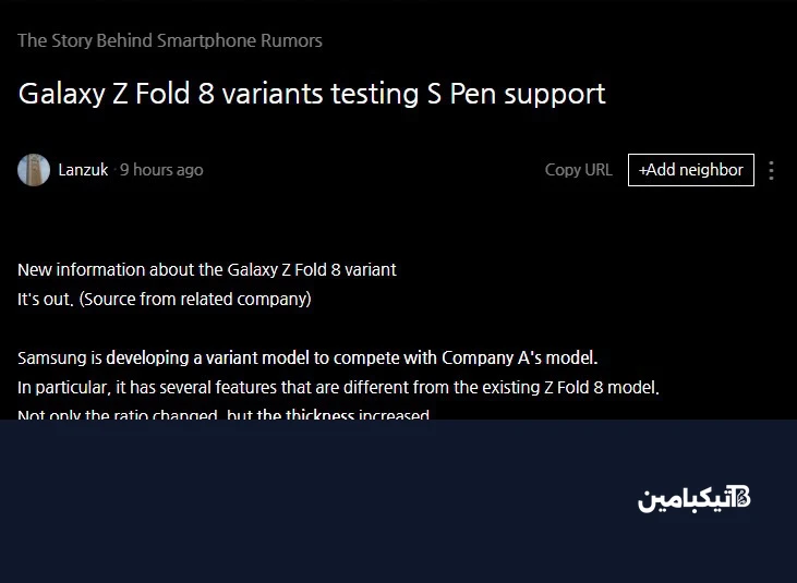 تسريب دعم S Pen للهاتف القابل للطي