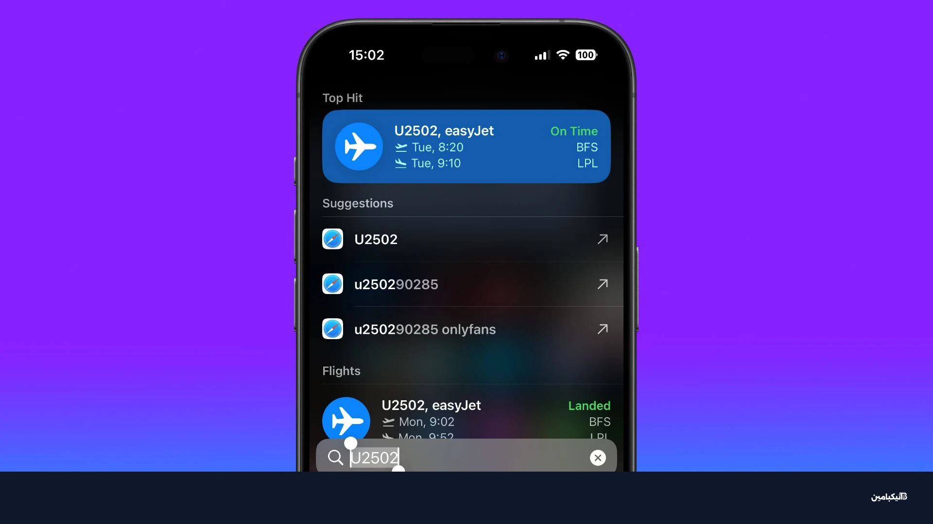 البحث عن رحلة طيران