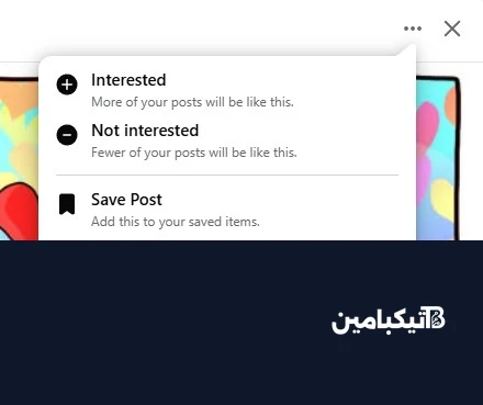 خيارات التحكم في المحتوى في فيسبوك