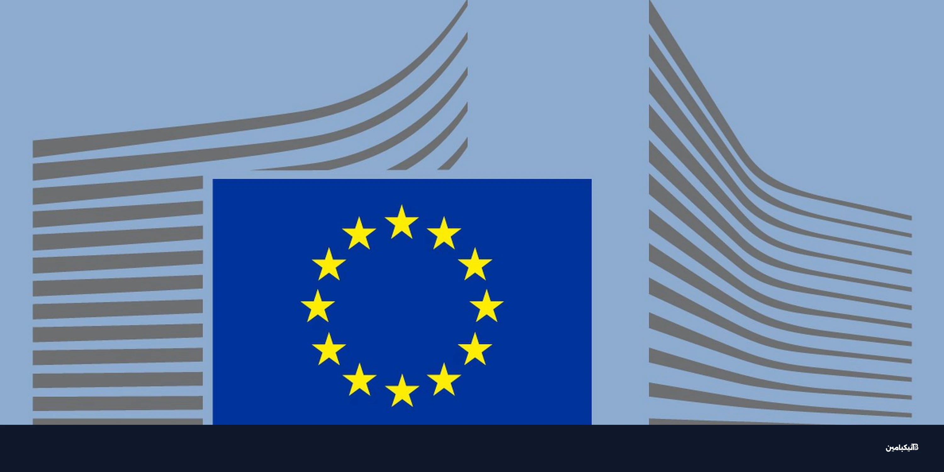 آبل: أوروبا تستخدم "تكتيكات سياسية" لتعطيل تغييرات آب ستور