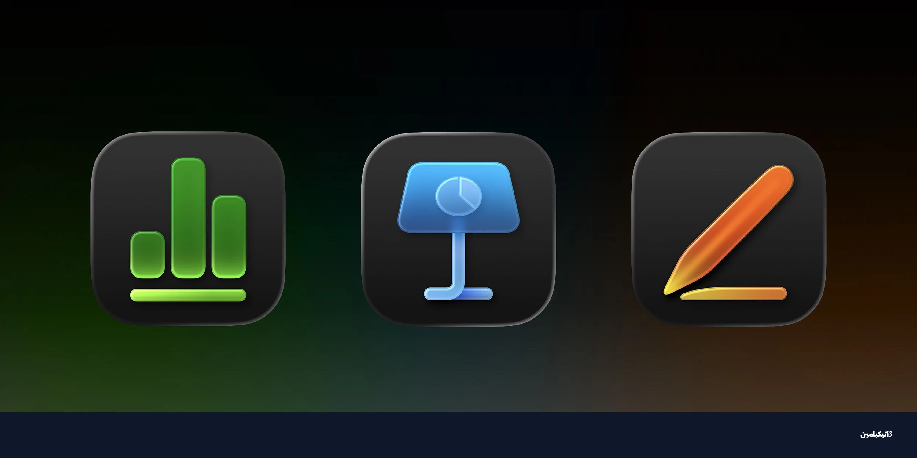 آبل تطلق ميزات جديدة لتطبيقات Keynote وNumbers وPages
