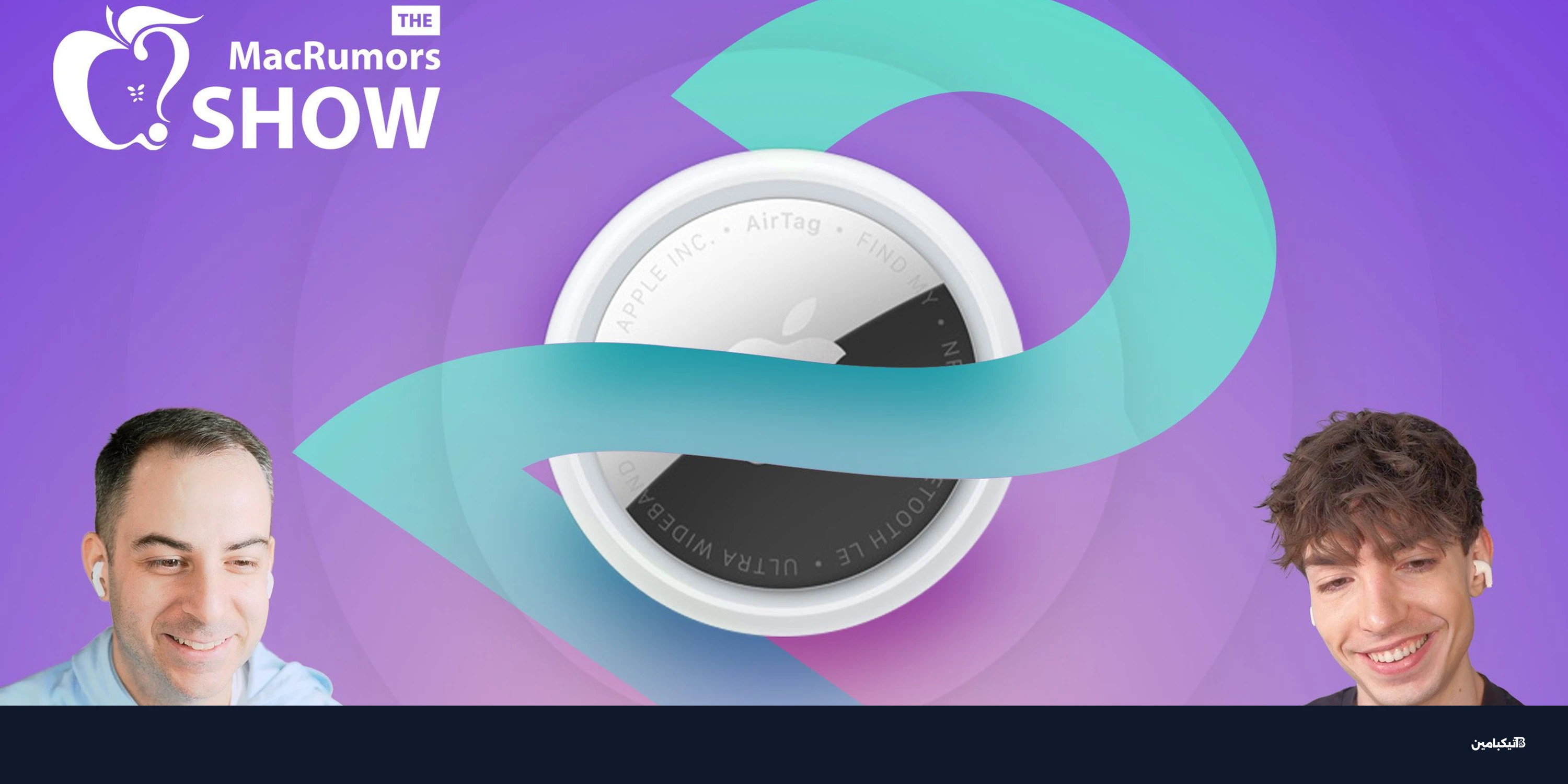 آبل تطلق AirTag 2 وخدمة Creator Studio للمبدعين