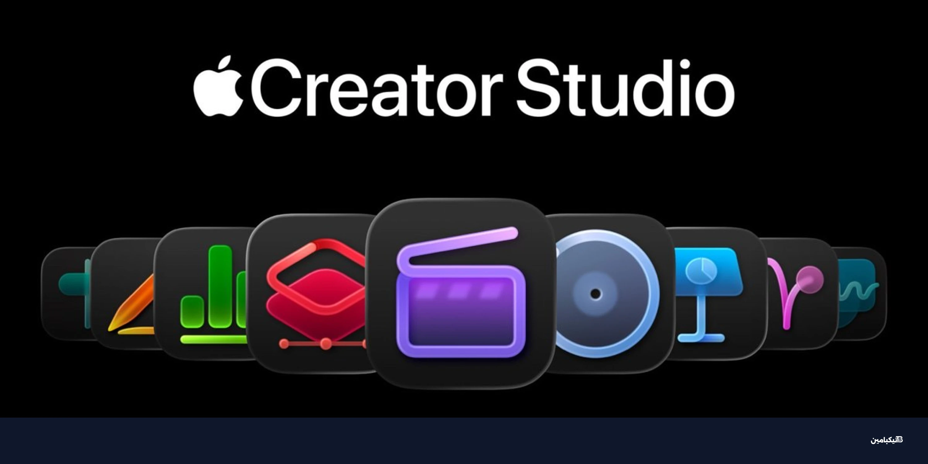 آبل تطلق Creator Studio: باقة إبداعية تنافس أدوبي