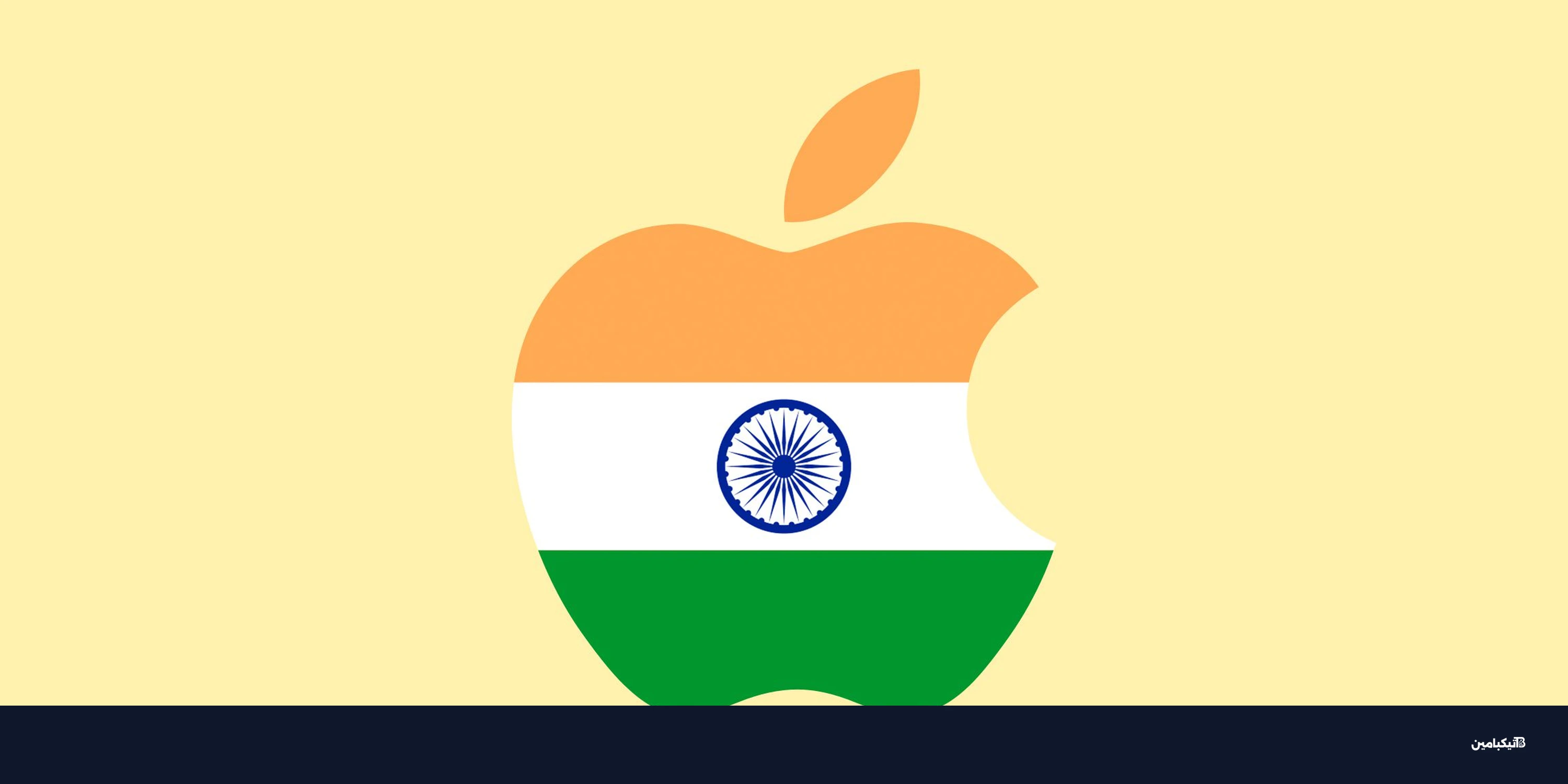 آبل تعترض على طلب الهند للكود المصدري لنظام iOS