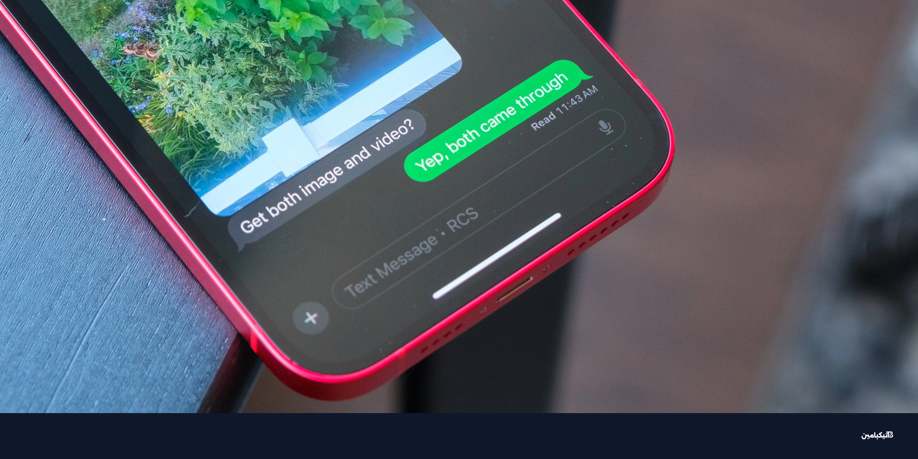 آبل تقترب من تشفير رسائل RCS بين آيفون وأندرويد