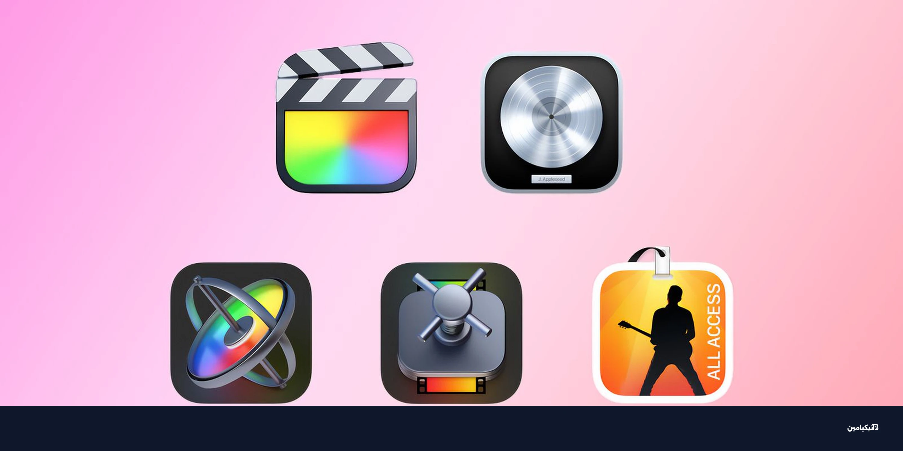 آبل توقف حزمة تطبيقات Pro التعليمية وتستبدلها باشتراك