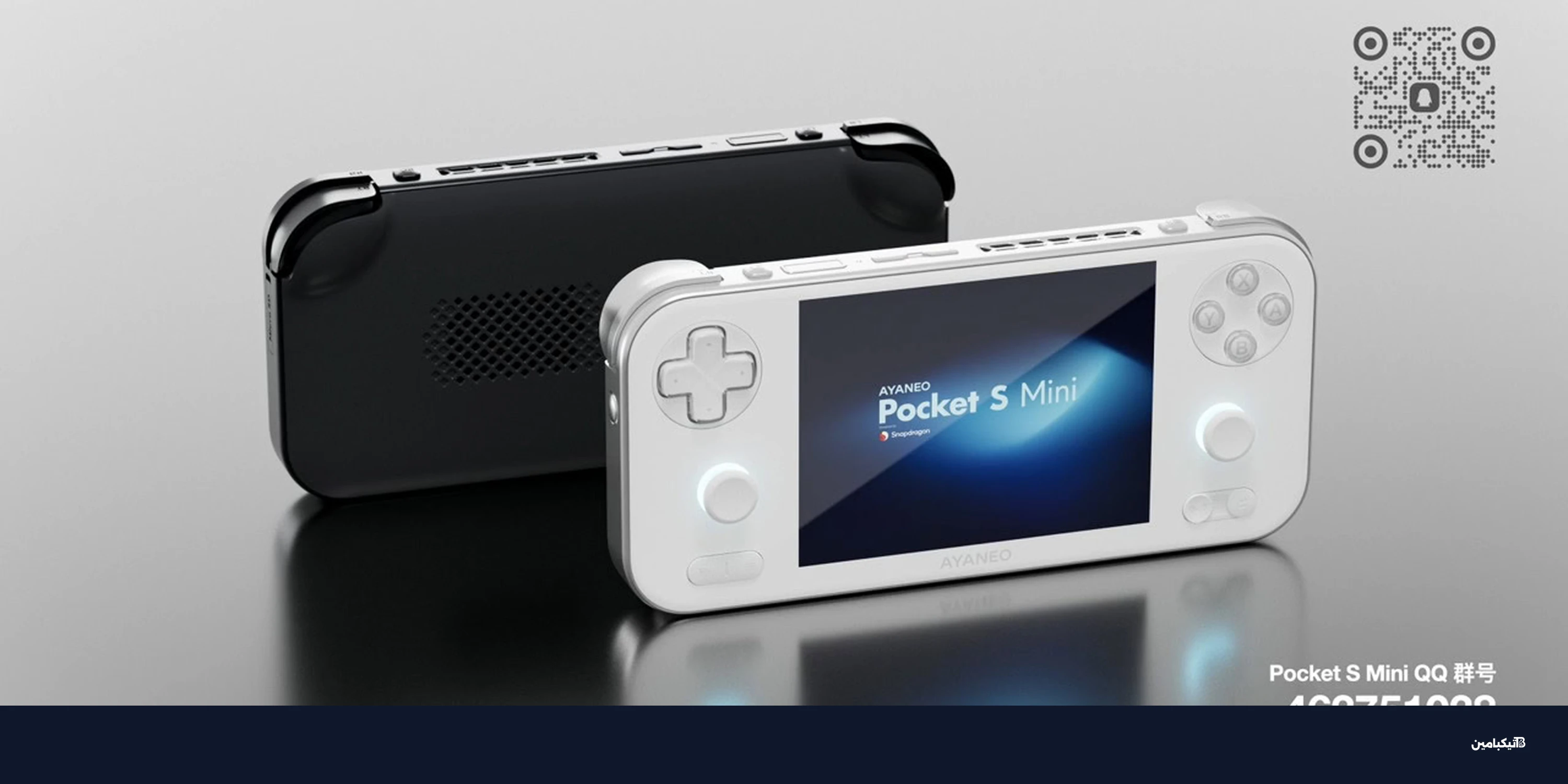 آيانيو Pocket S Mini: أقوى جهاز ألعاب محمول بحجم الهاتف
